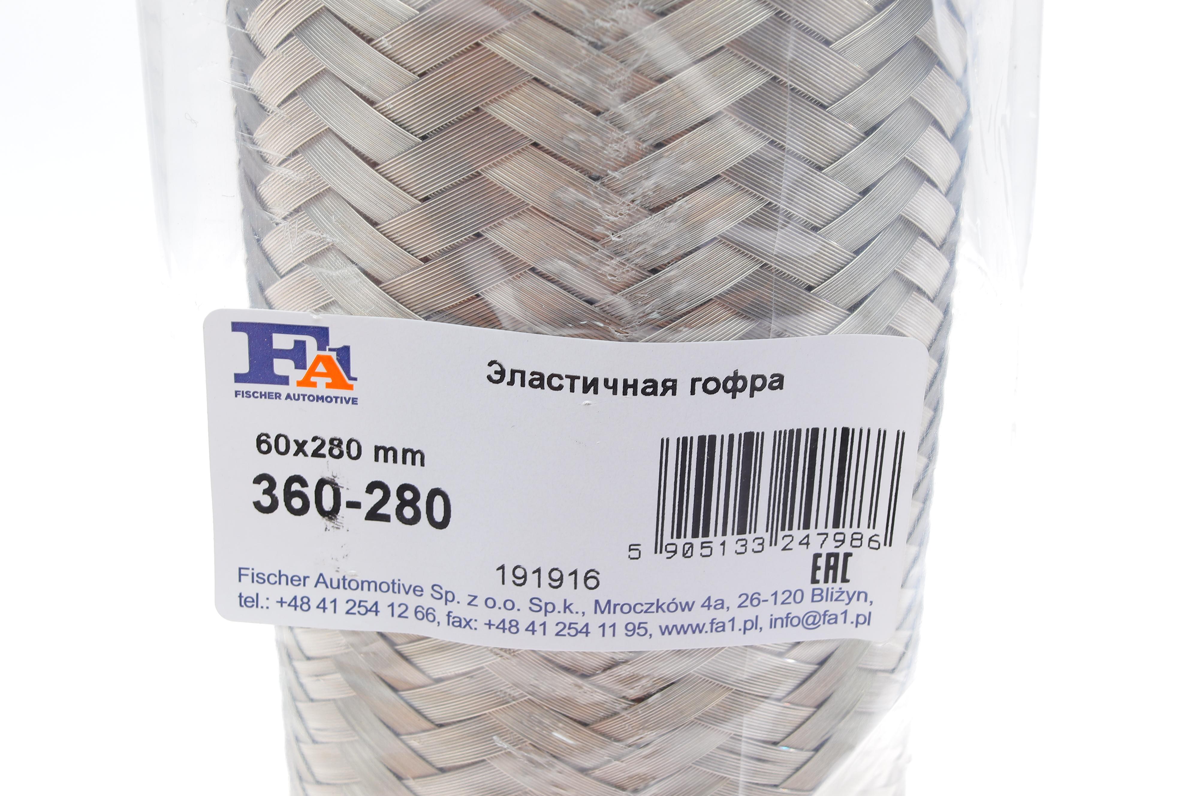 Гофра глушника (60x280)