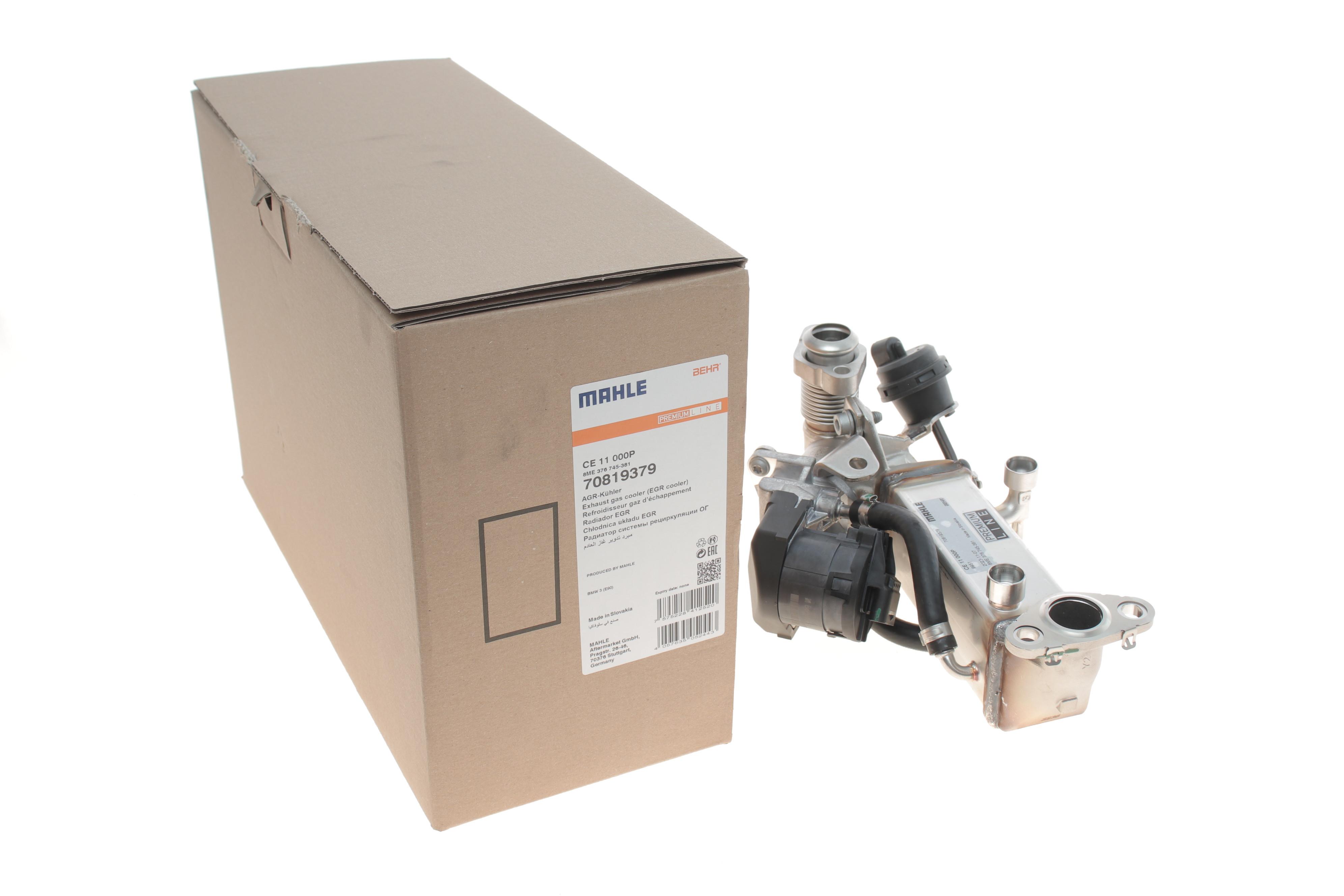 Радіатор рециркуляції ВГ BMW 1 (E81/E82/E87/E88)/3 (E90/E92)/5 (E60/E61)/X1 (E84) 2.0D 04-15 N47