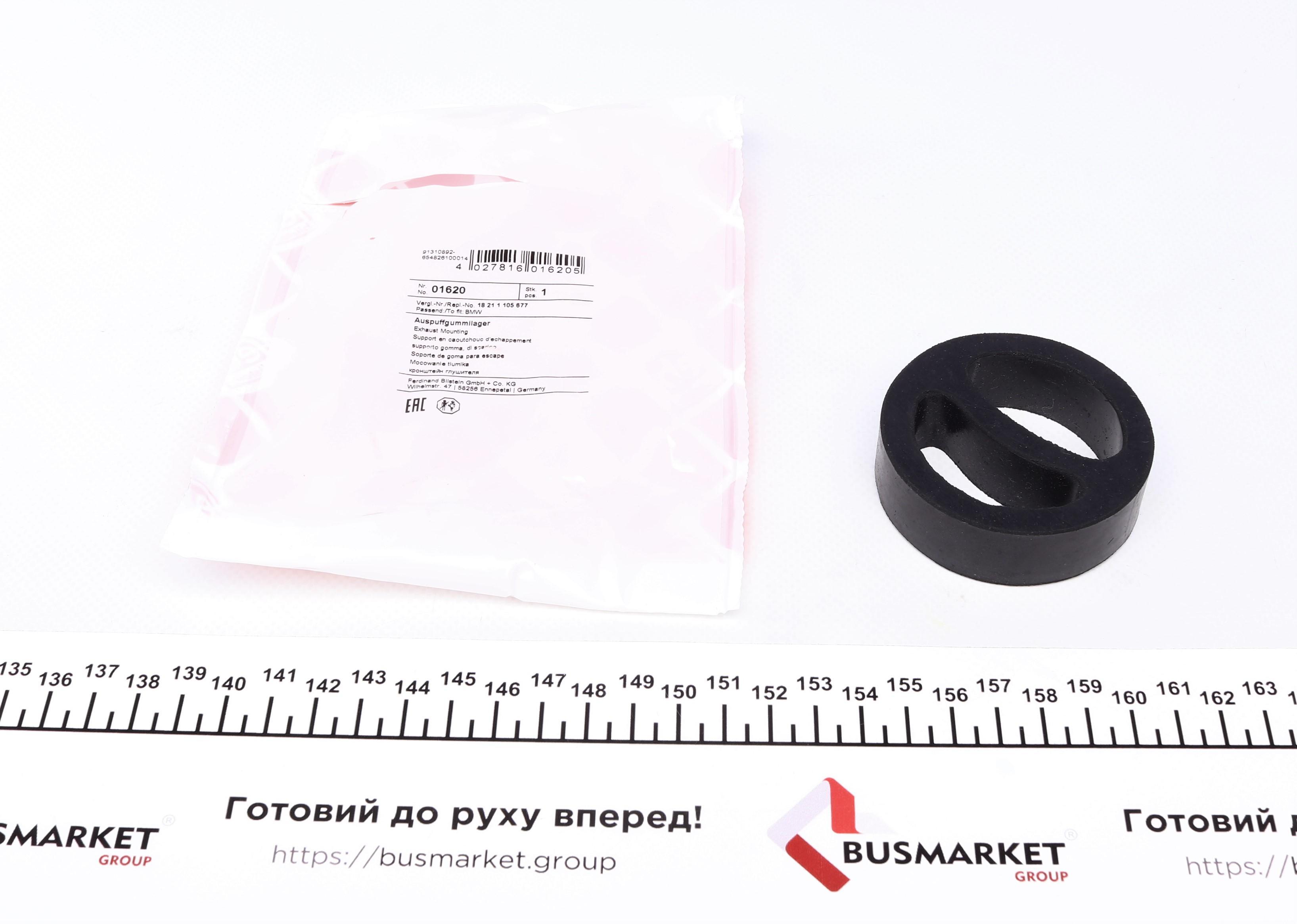 Гумка глушника BMW 3 (E30)/5 (E34)/7 (E32) -97