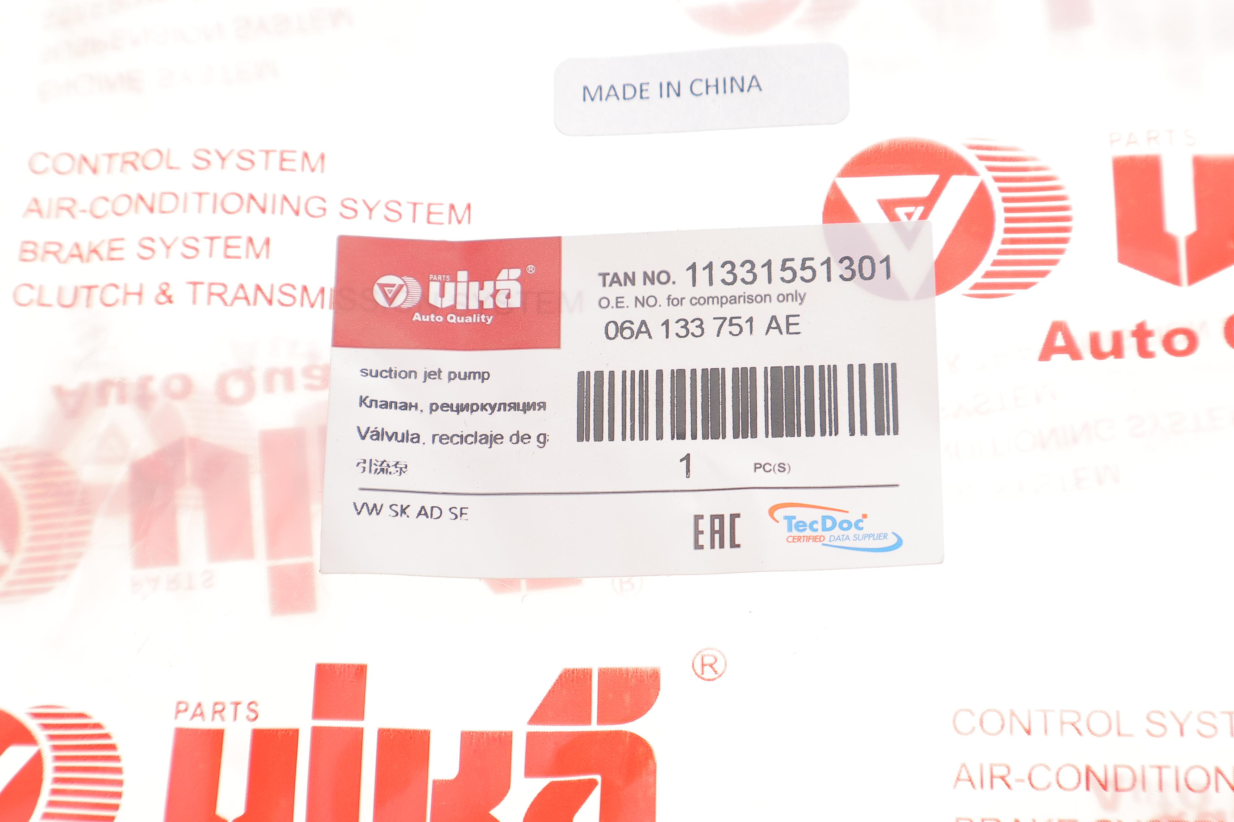 Клапан управління рециркуляції ВГ Skoda Octavia/VW Golf IV 1.8T 97-10