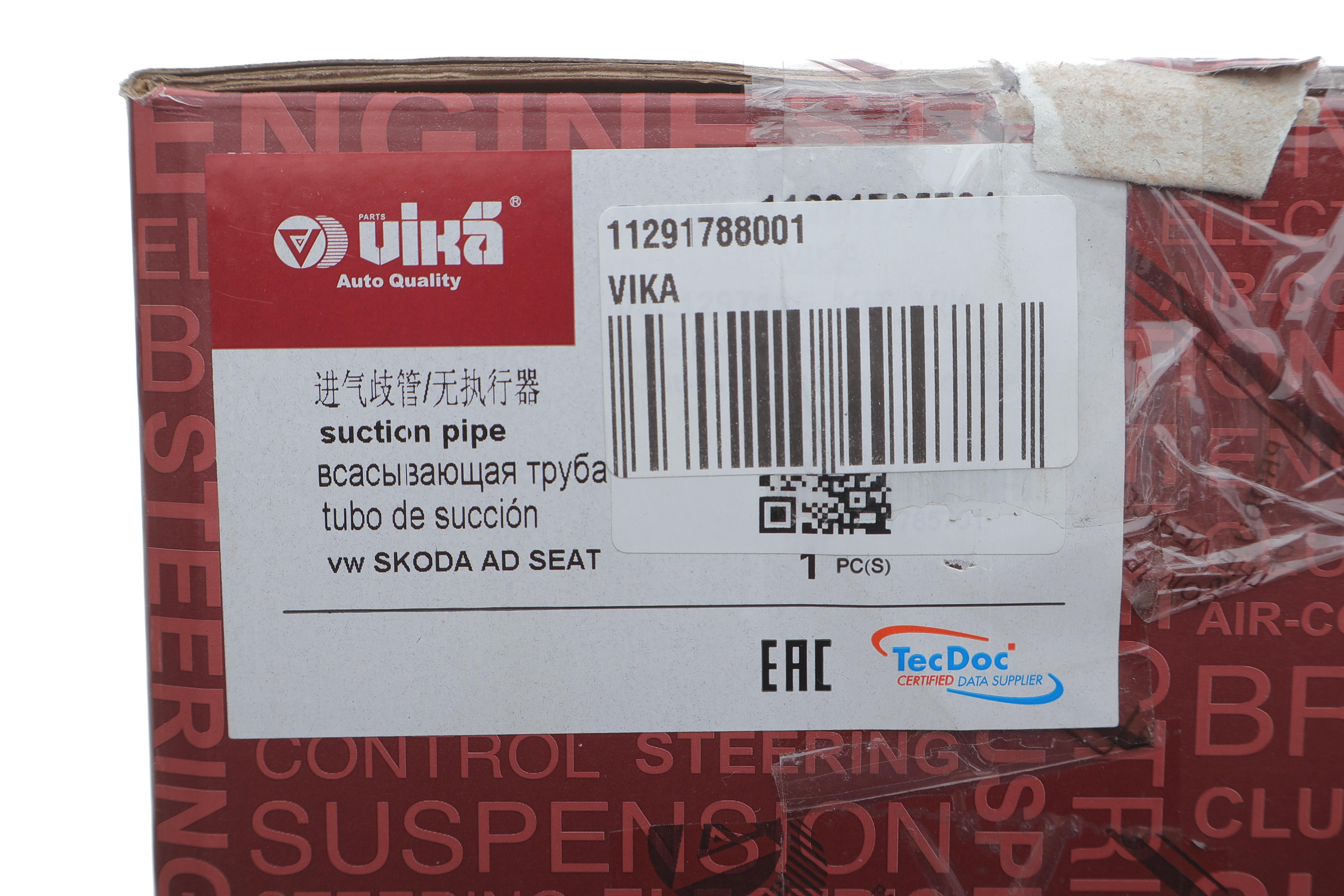 Колектор впускний VW Caddy IV/Passat 2.0TDI 05-12/Skoda Octavia 2.0TDI 06-13 (з електроприводом)