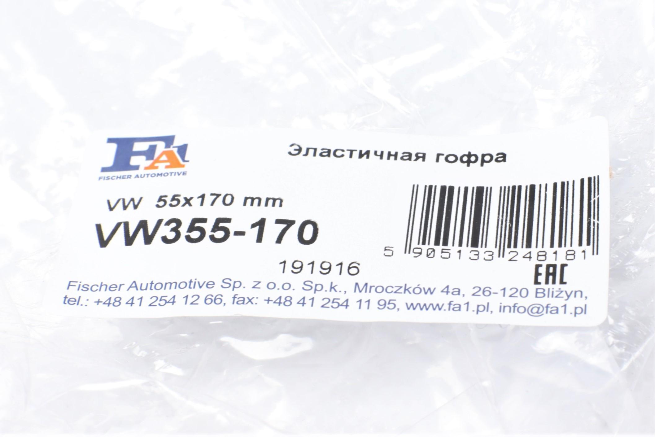 Гофра глушника (55x170)