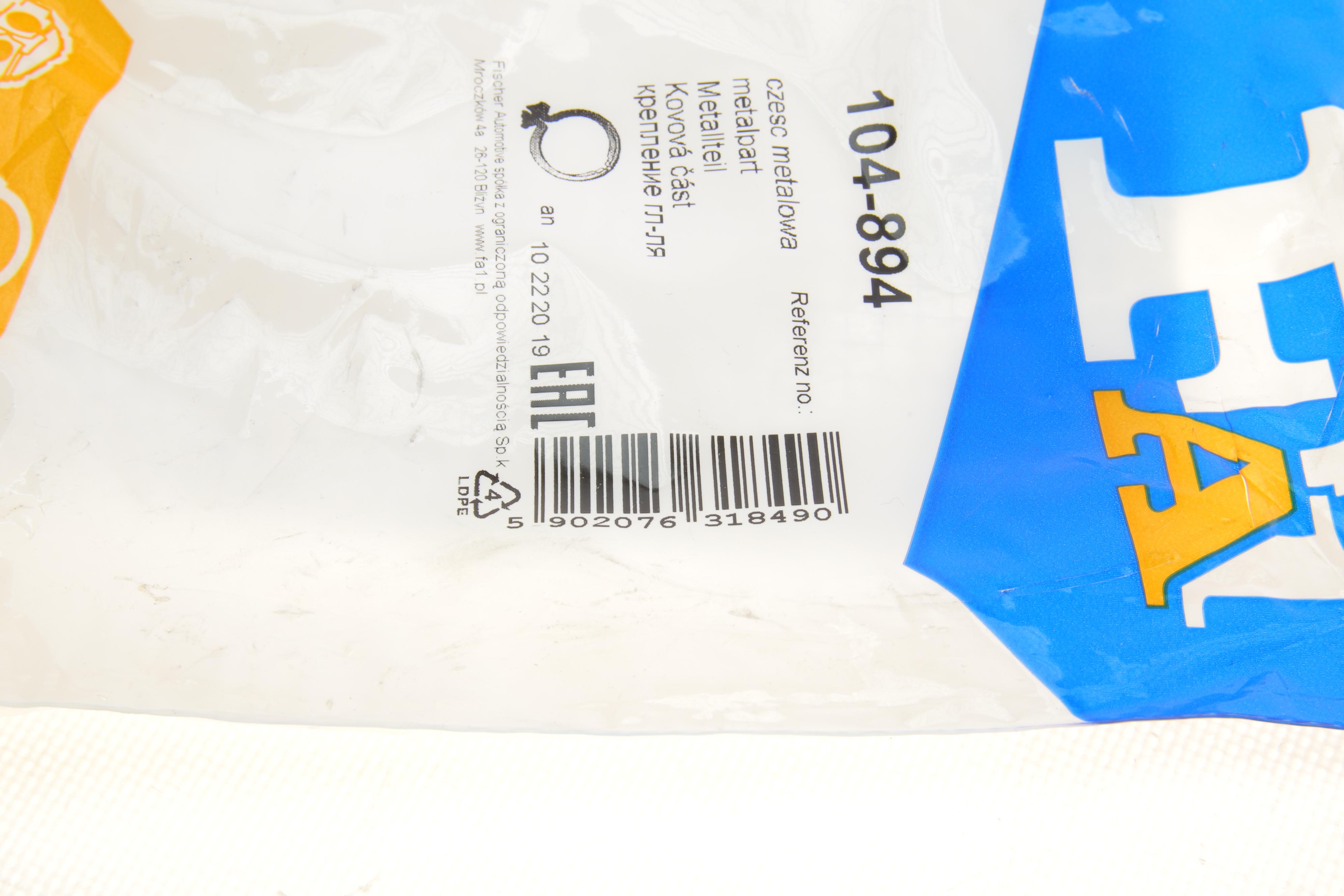 Хомут глушника BMW 3 (F30/F80/G20/G80/G28)/5 (F10/G30/F90)/7 (G11/G12) 11- B46/B48/N20/N26