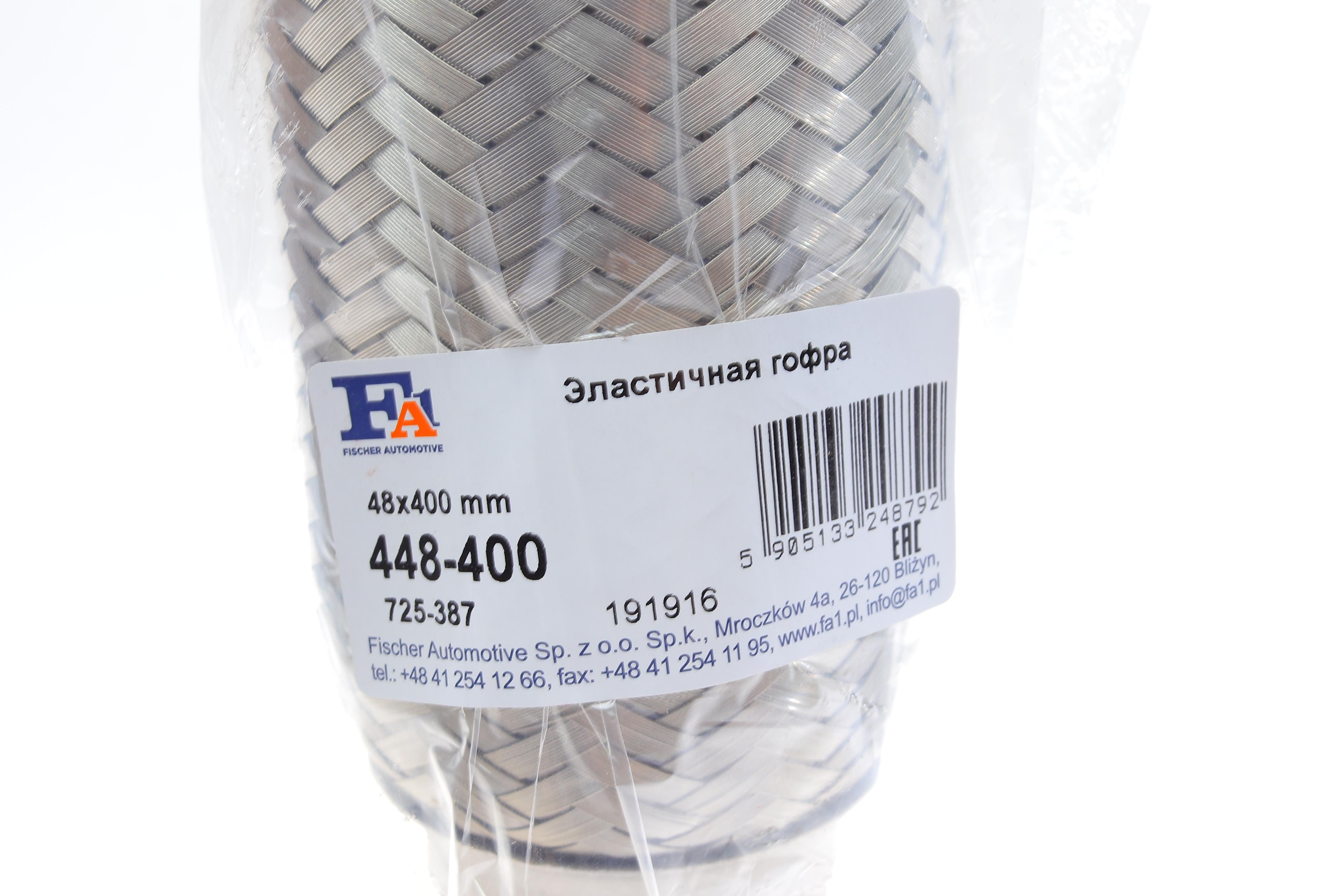 Гофра глушника (48x200/400)