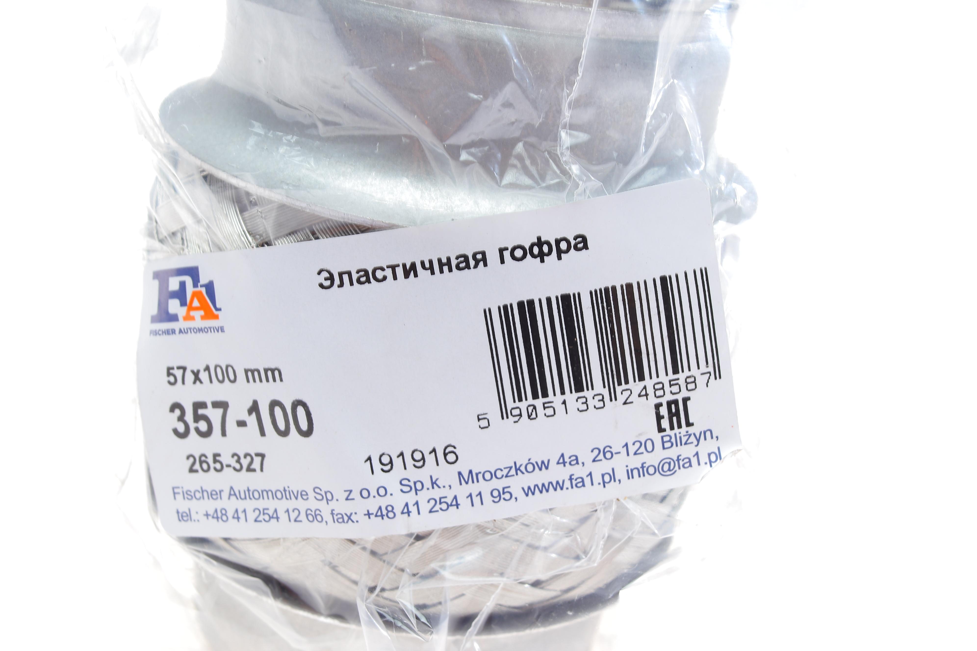 Гофра глушника (57X100)