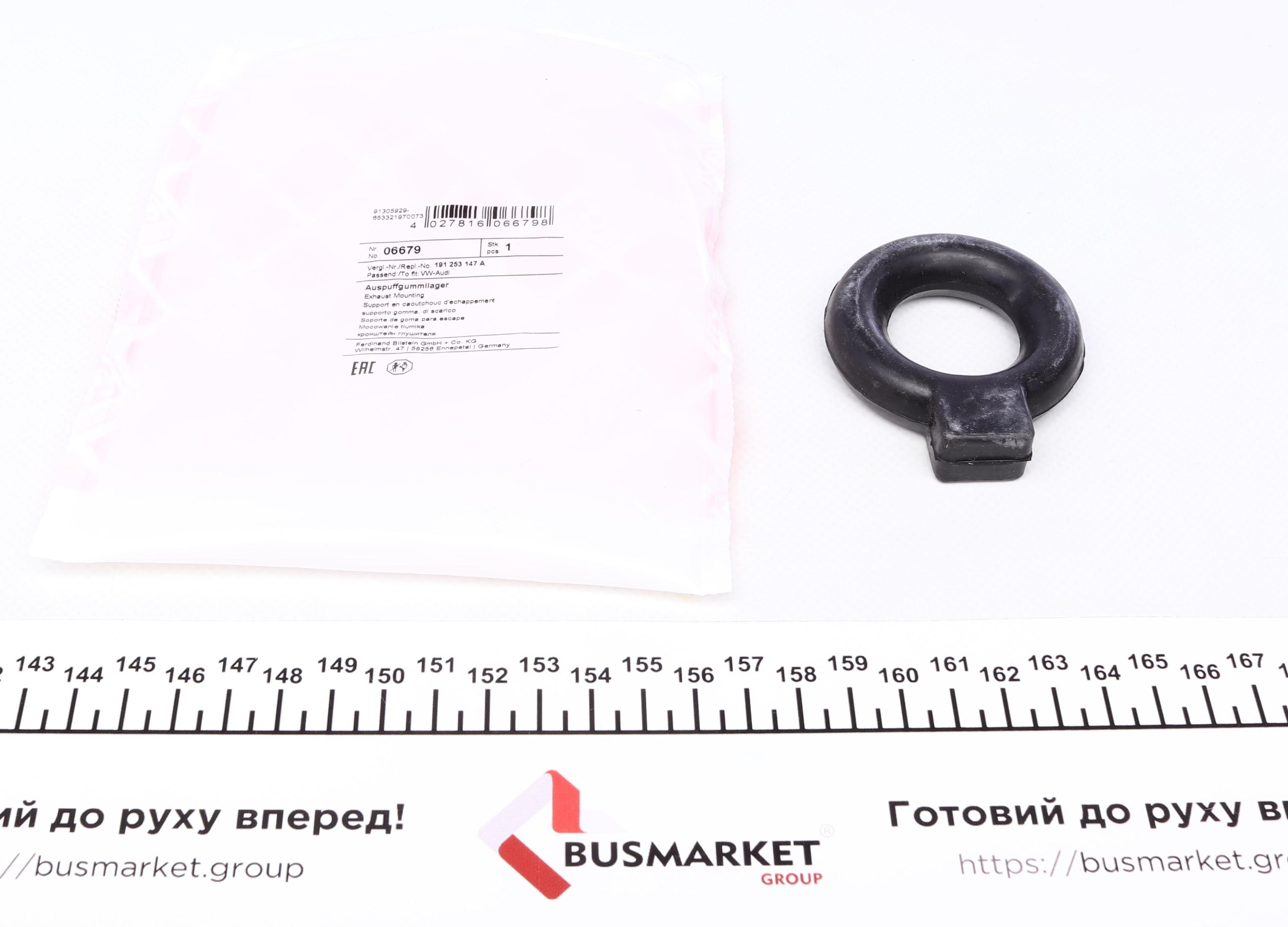 Гумка глушника VW Golf II/Jetta II