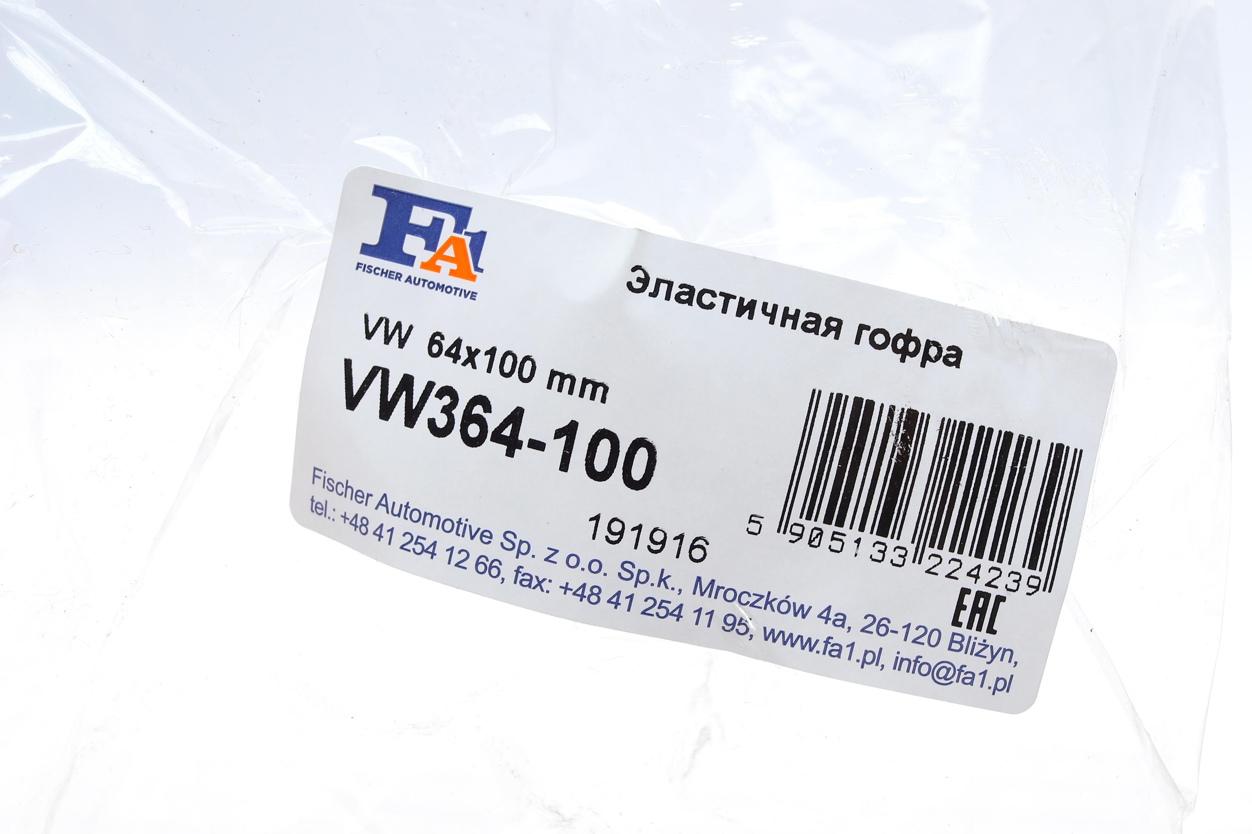 Гофра глушника (64x100)