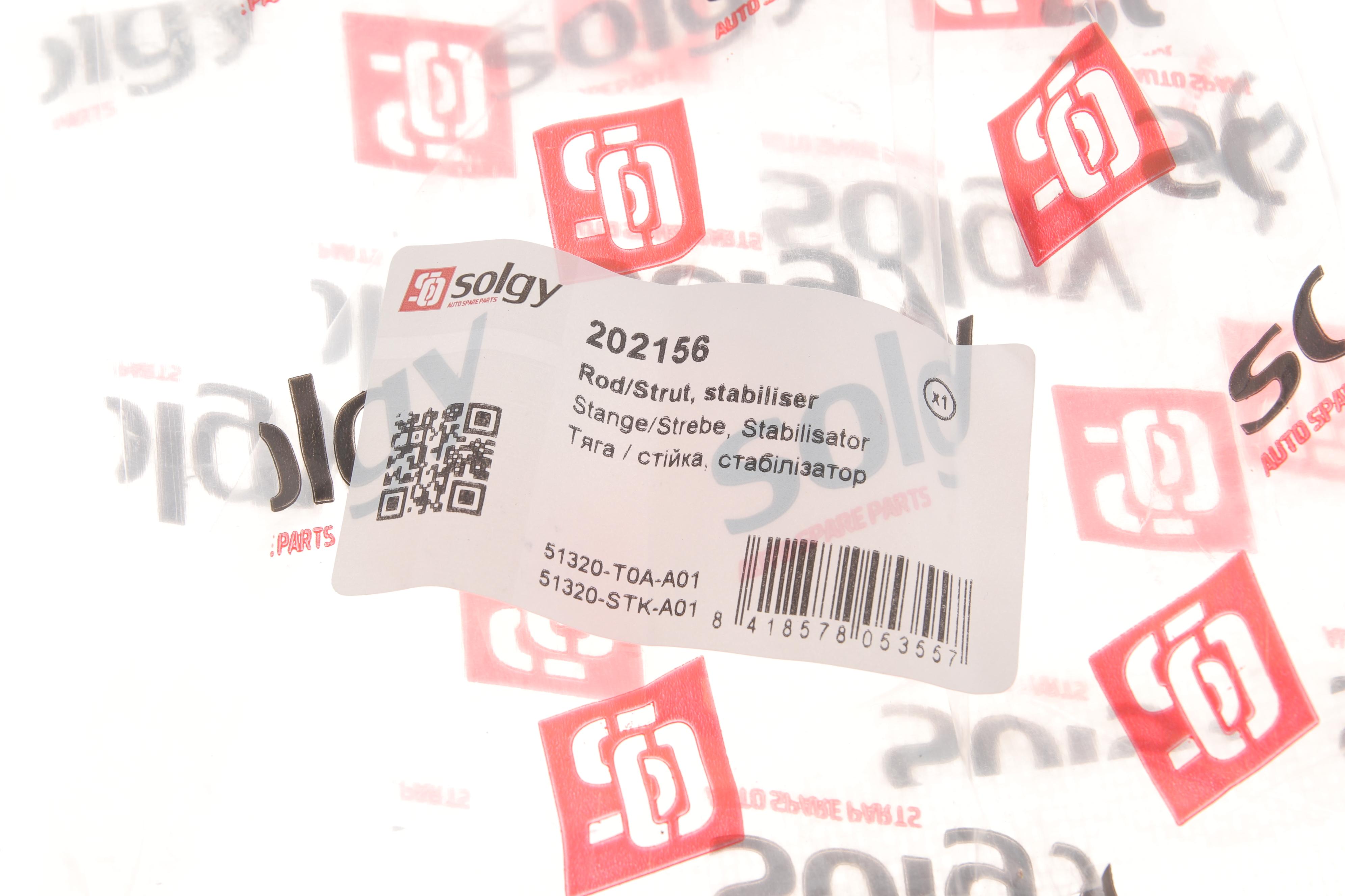 Тяга стабілізатора (переднього) Honda CR-V III/IV 06-