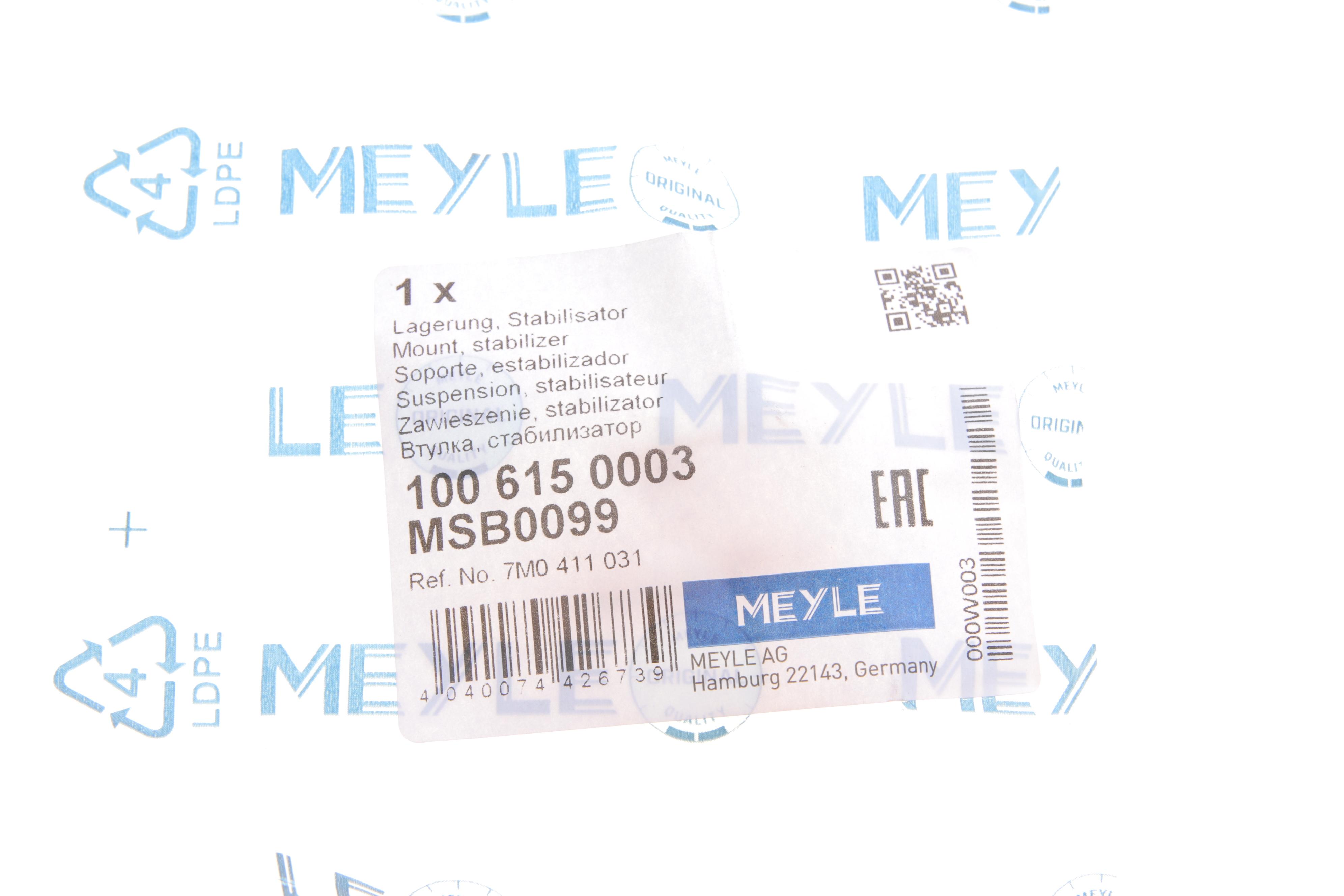 Втулка стабілізатора (переднього) VW Sharan -10 (d=17mm)