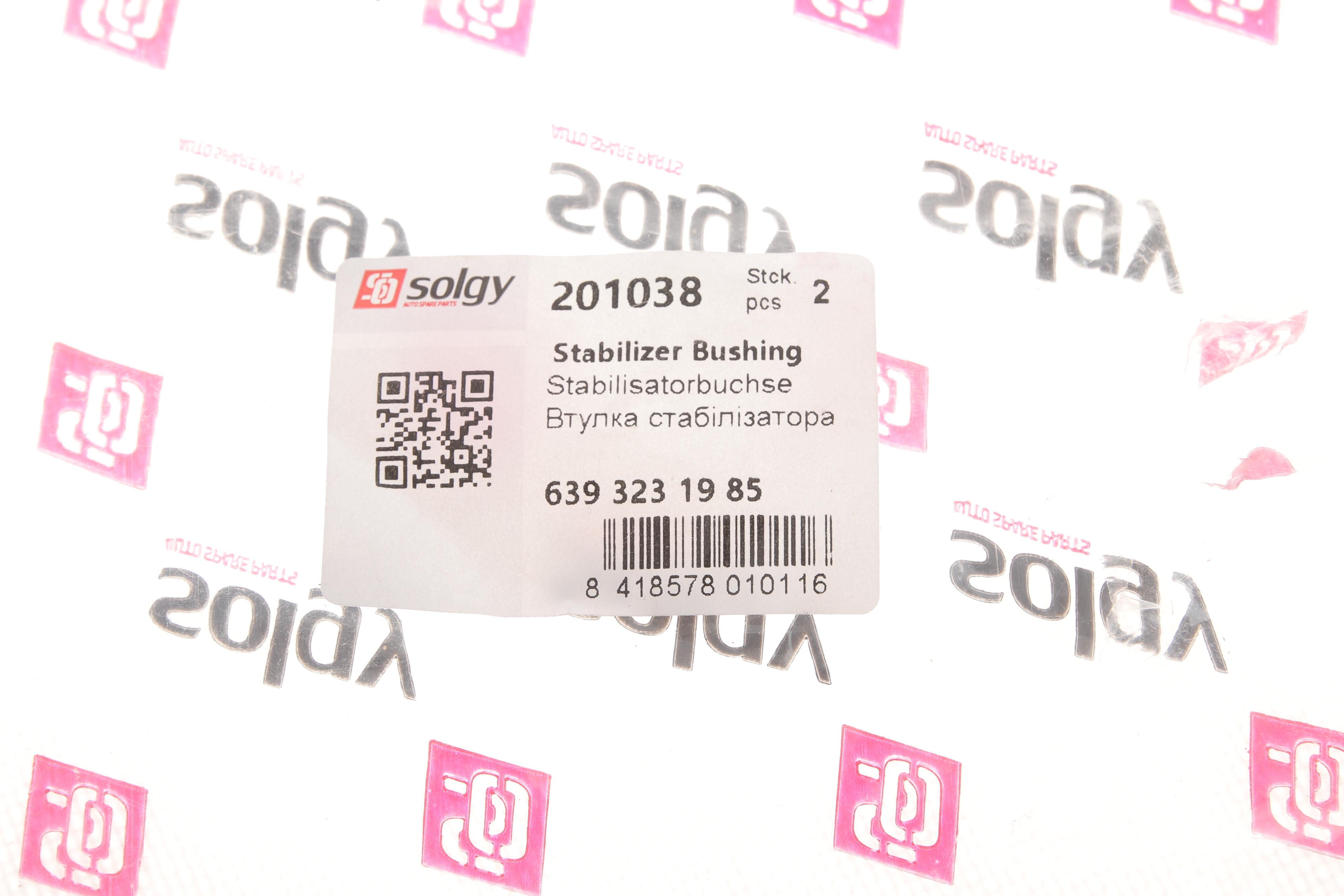 Втулка стабілізатора (переднього) MB Vito (W639) 09- (d=22.5mm)