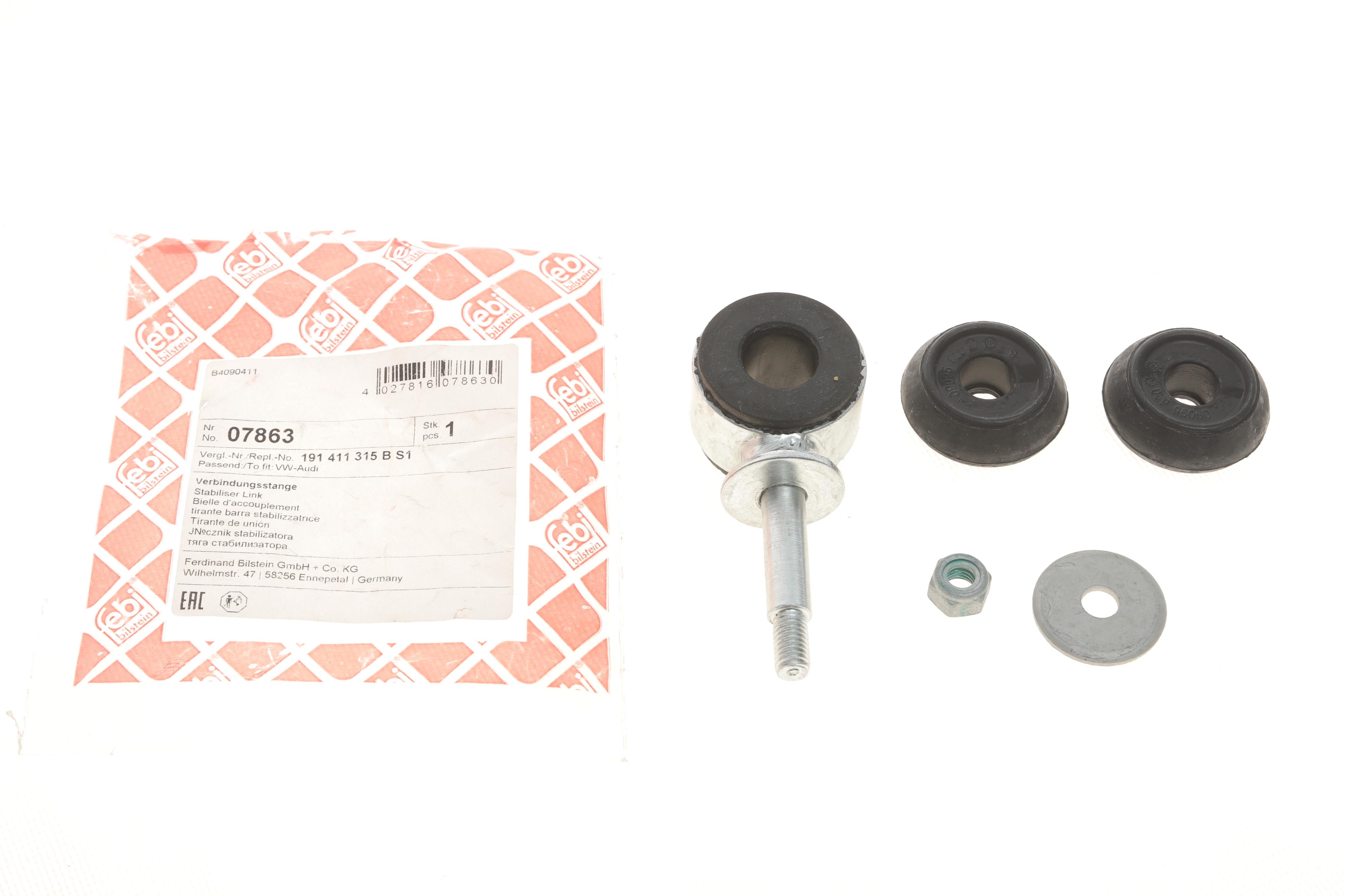 Тяга стабілізатора (переднього) VW Caddy II -03 (к-кт)