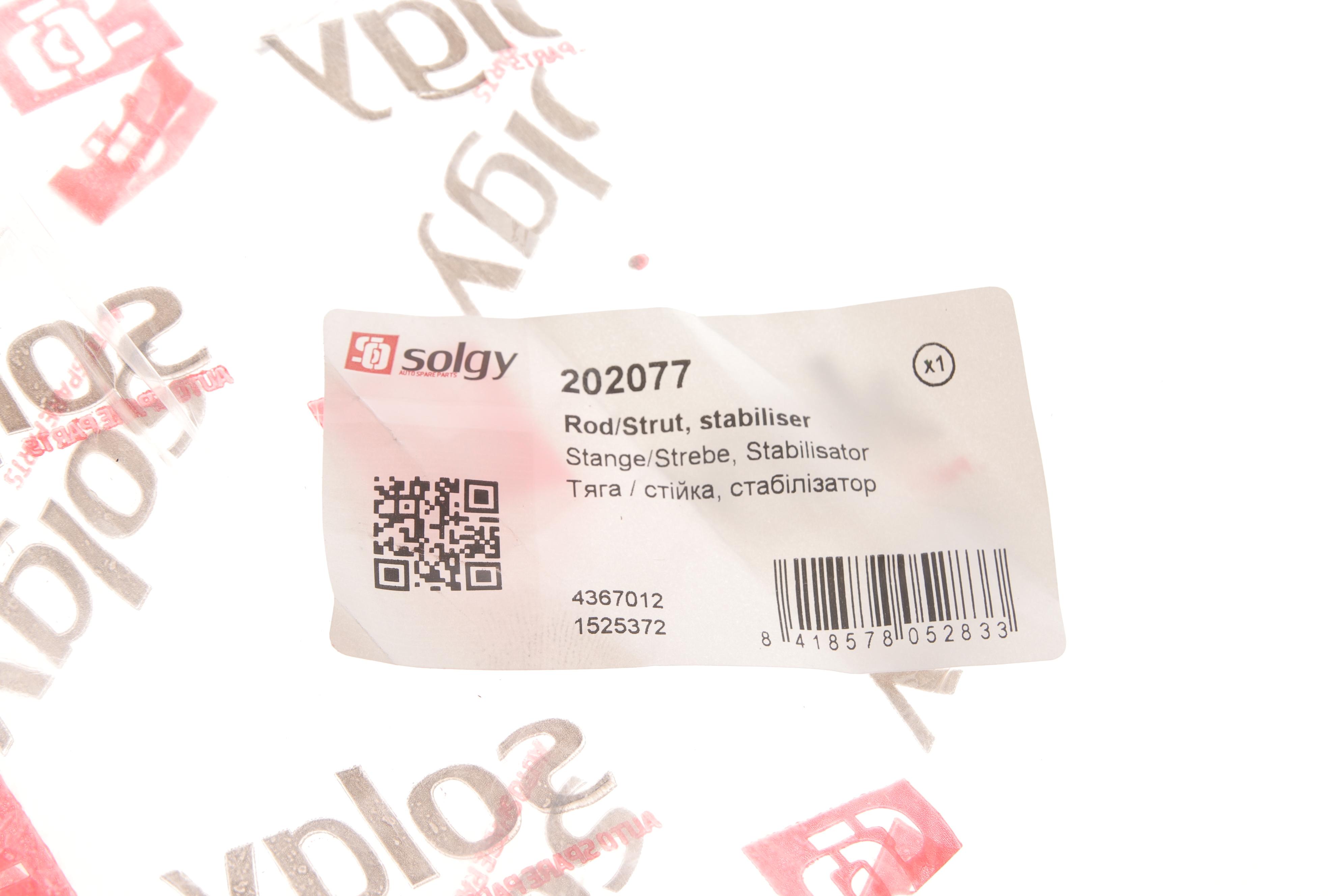 Тяга стабілізатора (переднього) Ford Connect 1.8TDCi 02-