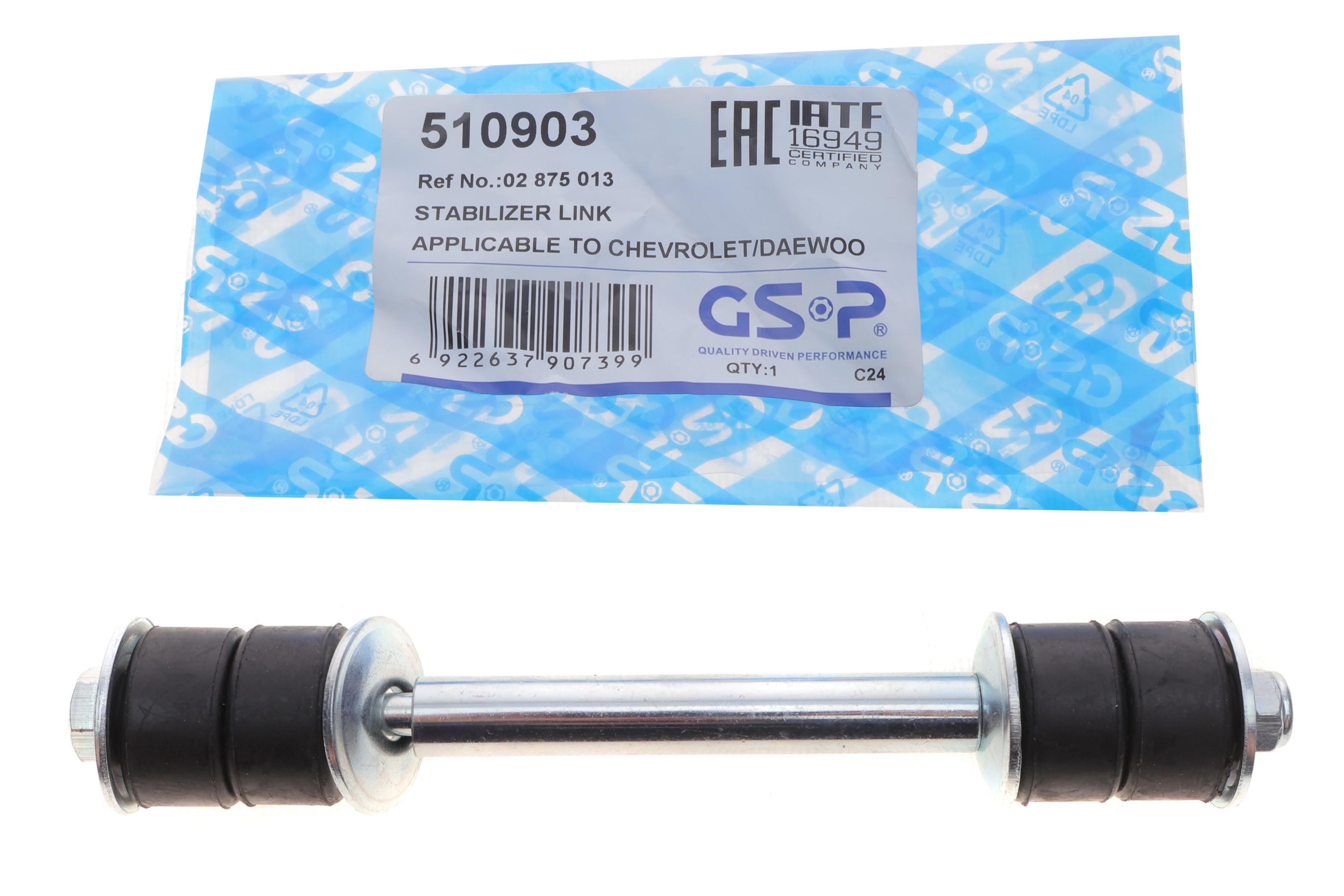 Тяга стабілізатора (переднього) Daewoo Lanos/Nexia 1.3/1.5/1.6 95-