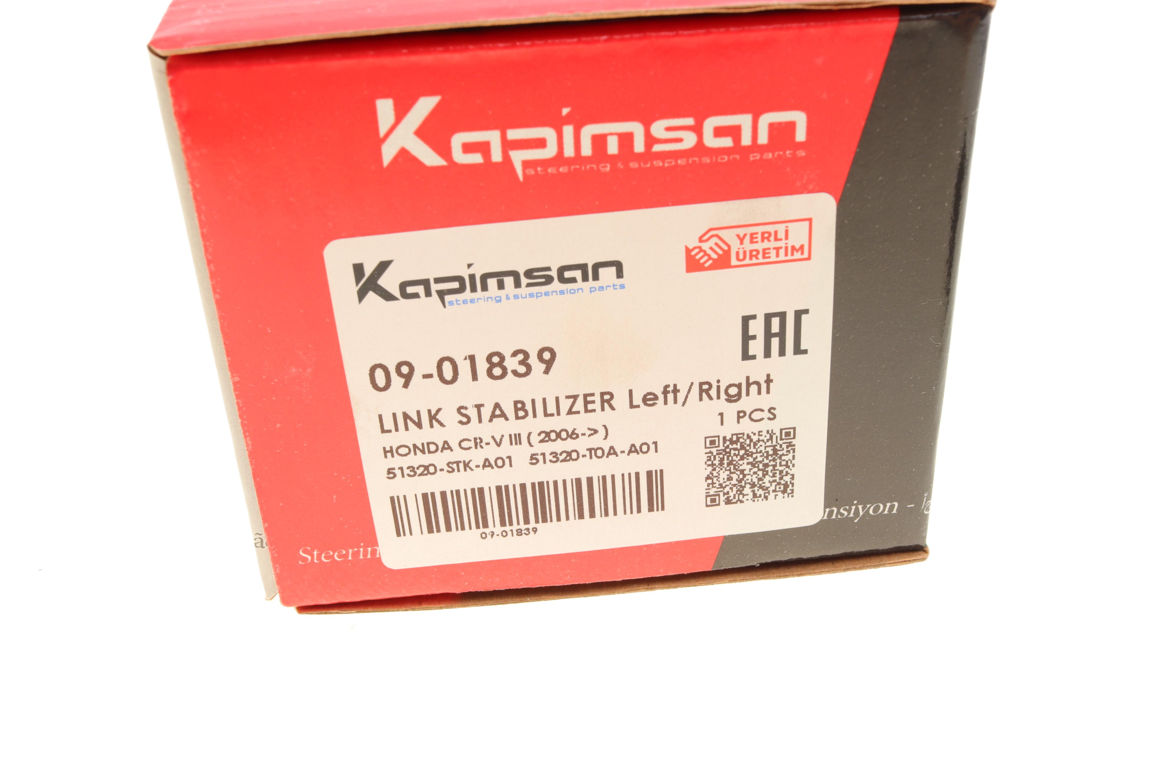 Тяга стабілізатора (переднього) Honda CR-V III/IV 06- (L=318mm)