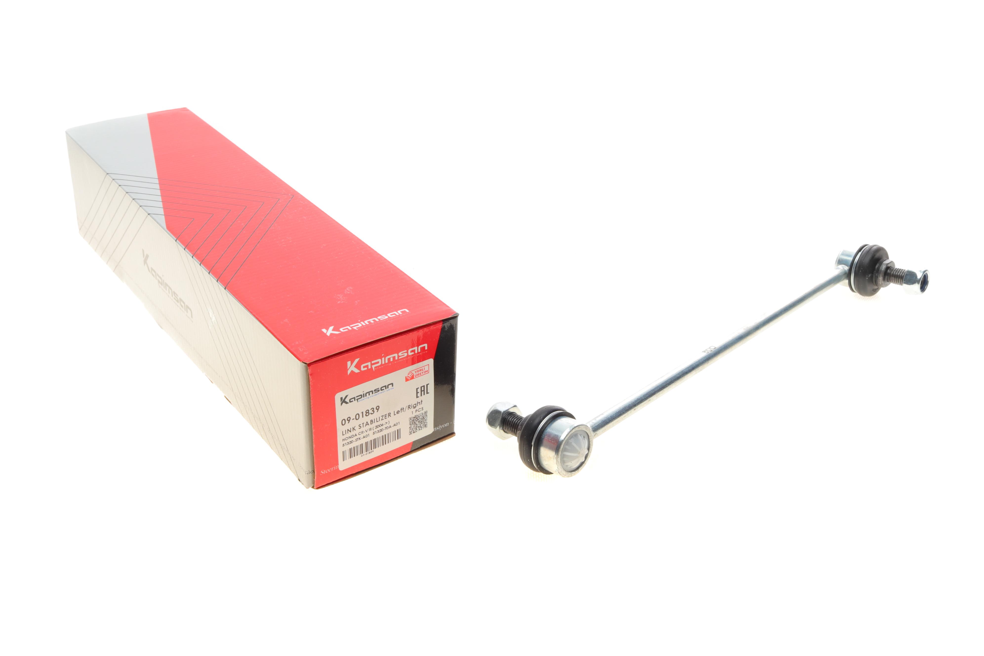 Тяга стабілізатора (переднього) Honda CR-V III/IV 06- (L=318mm)