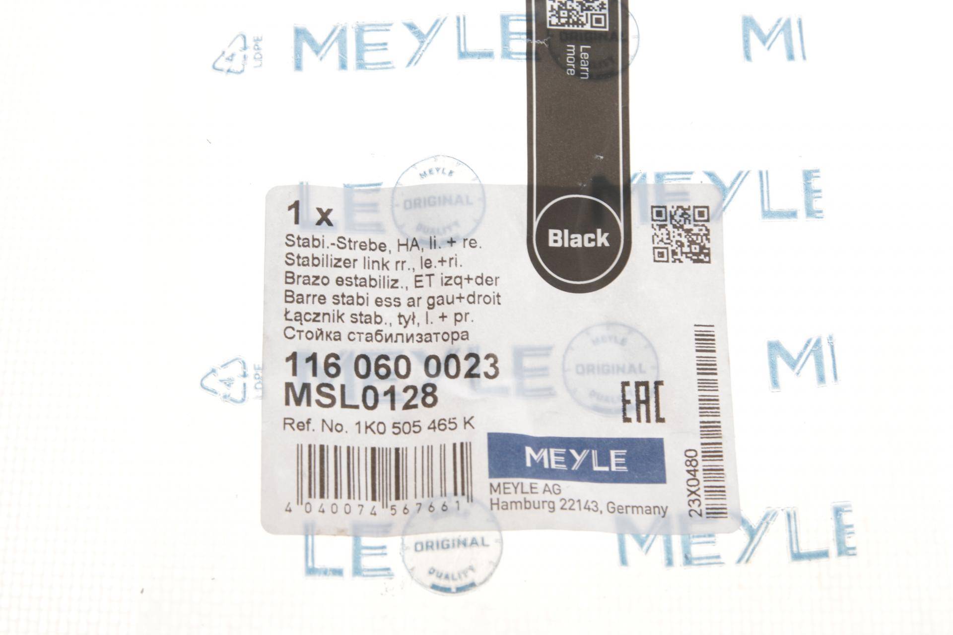 Тяга стабілізатора (заднього) VW Golf V/Passat/Skoda Octavia 03-