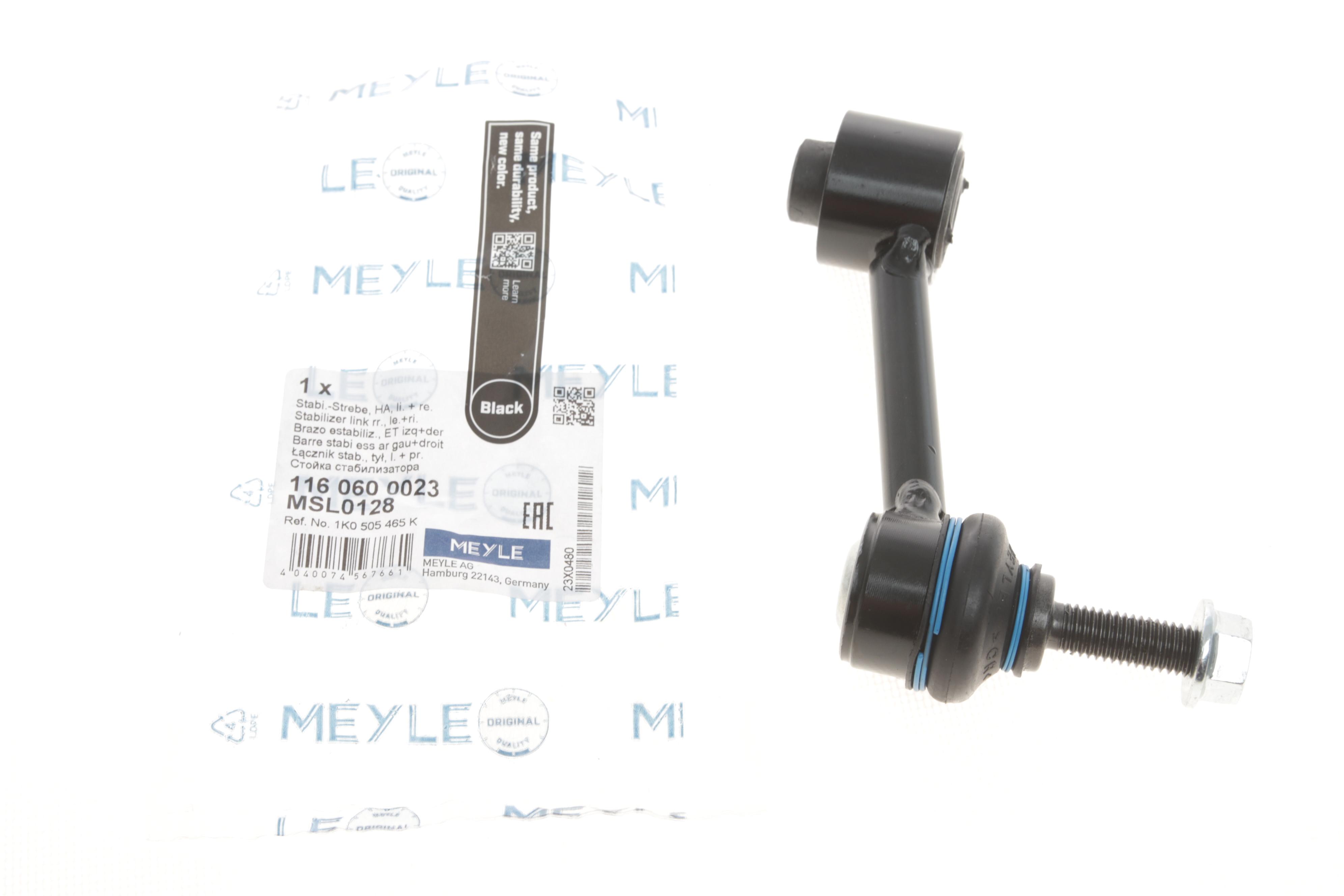 Тяга стабілізатора (заднього) VW Golf V/Passat/Skoda Octavia 03-