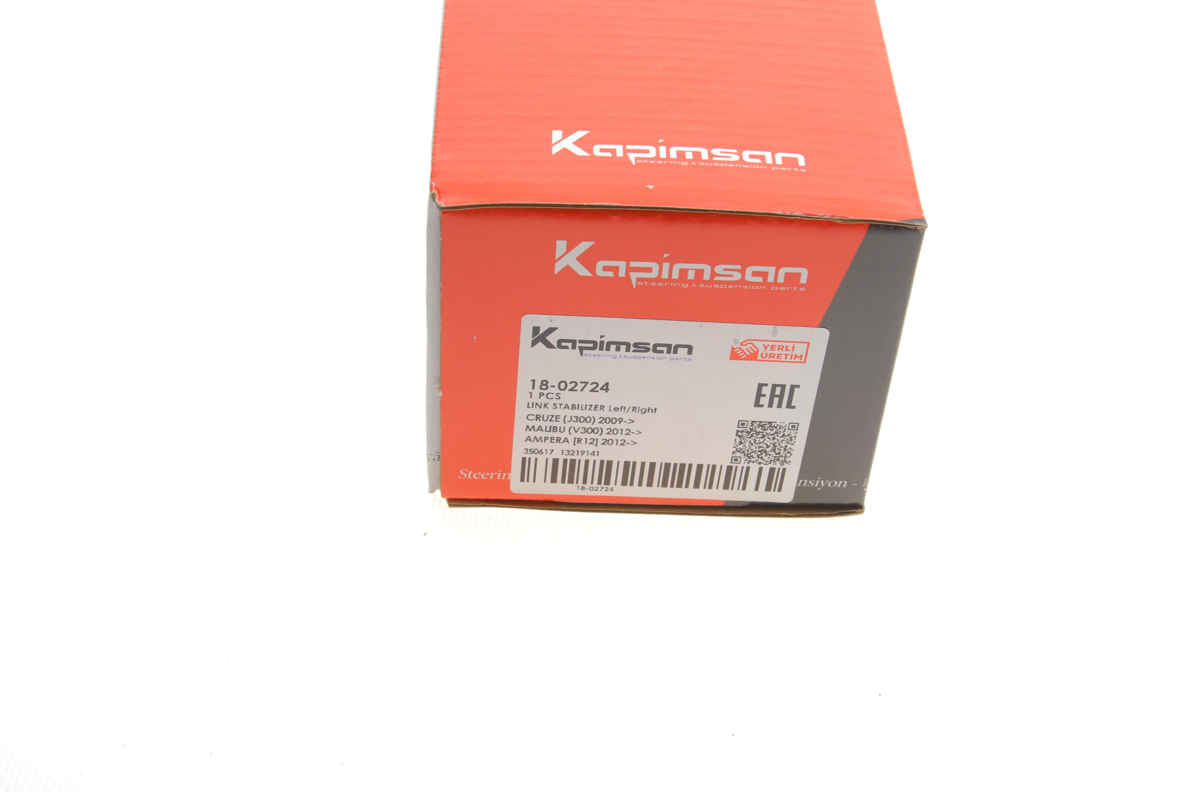 Тяга стабілізатора (переднього) Opel Astra J 09- (пластик)