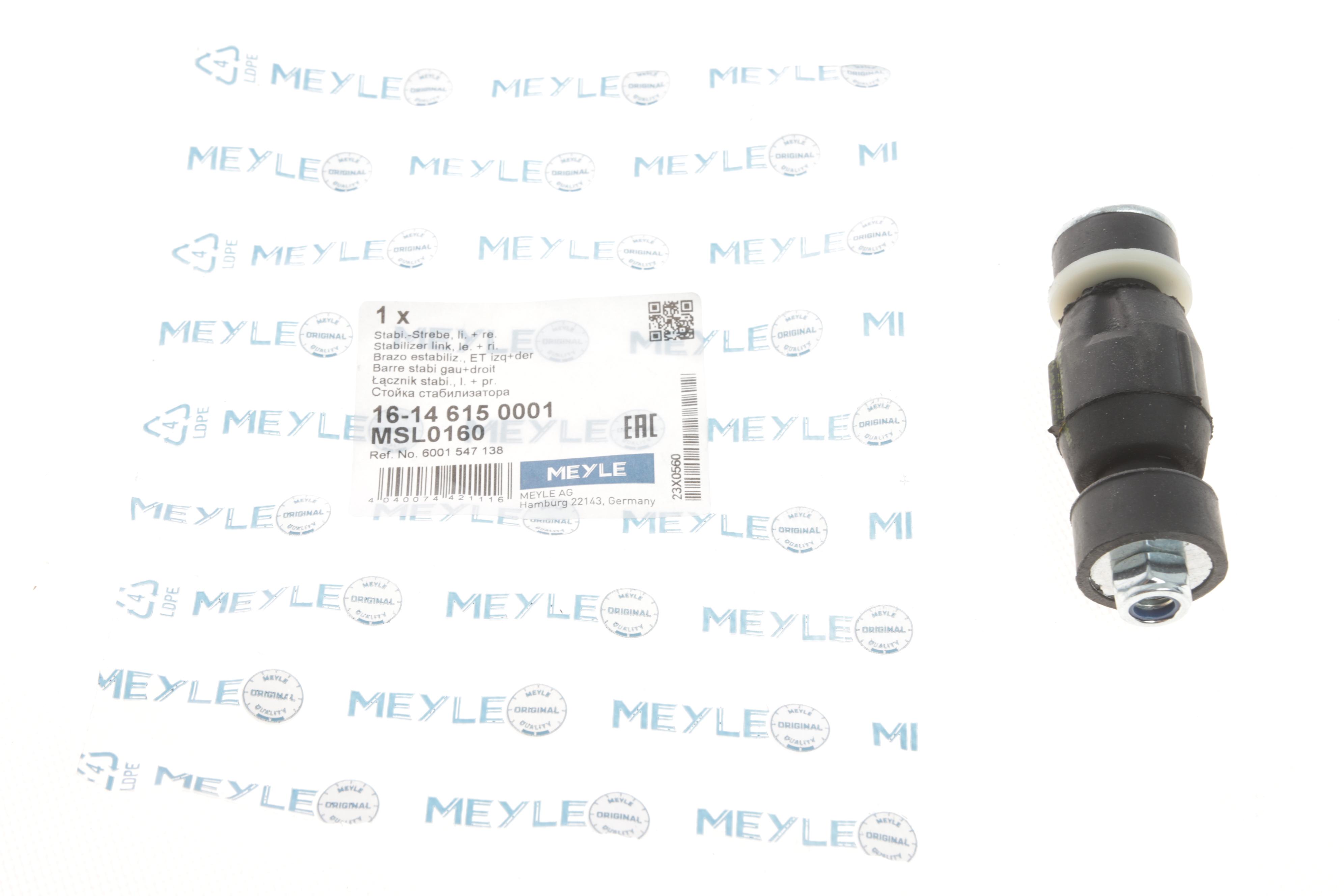 Тяга стабілізатора (переднього) Renault Logan 04-