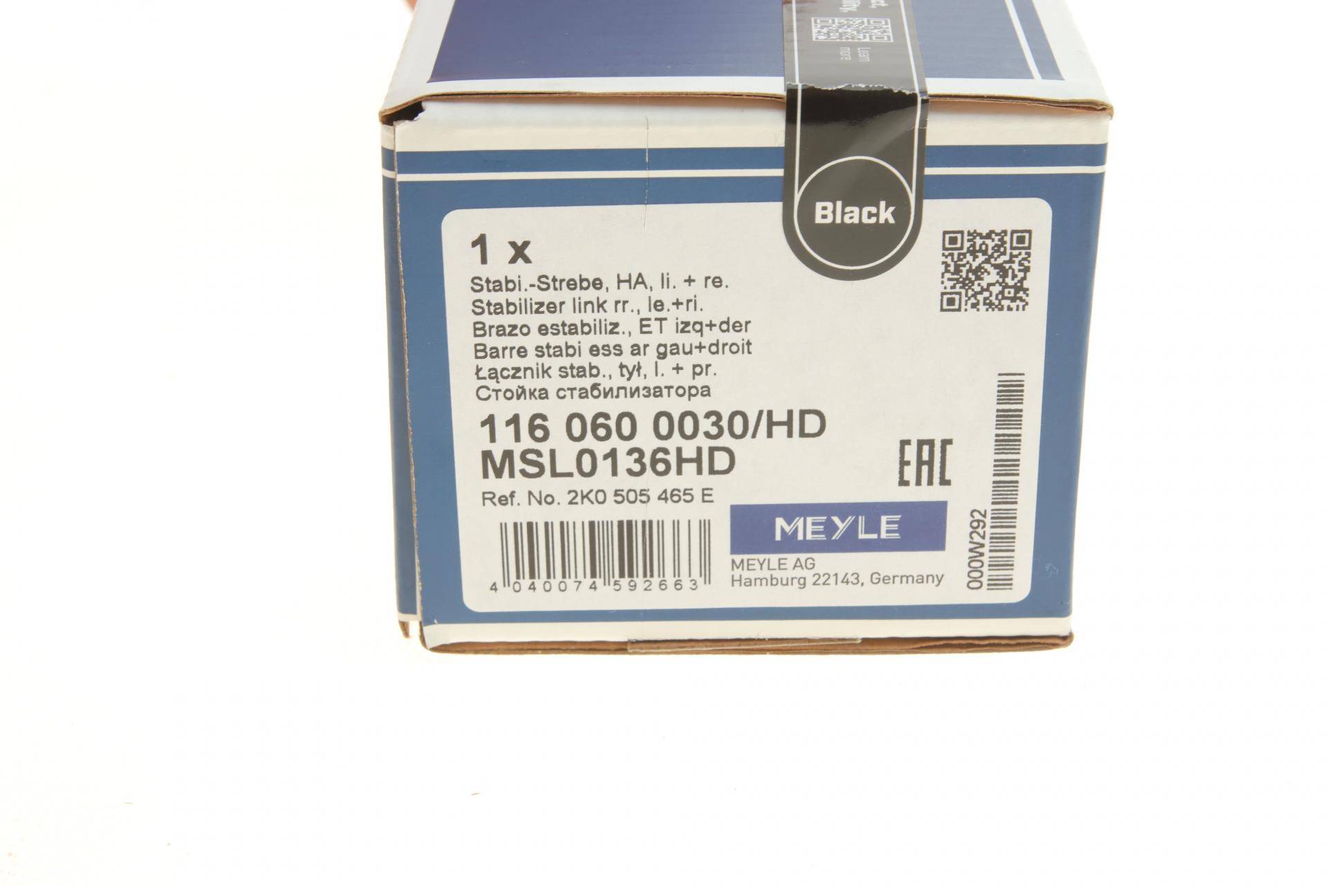 Тяга стабілізатора (заднього) VW Caddy 03-