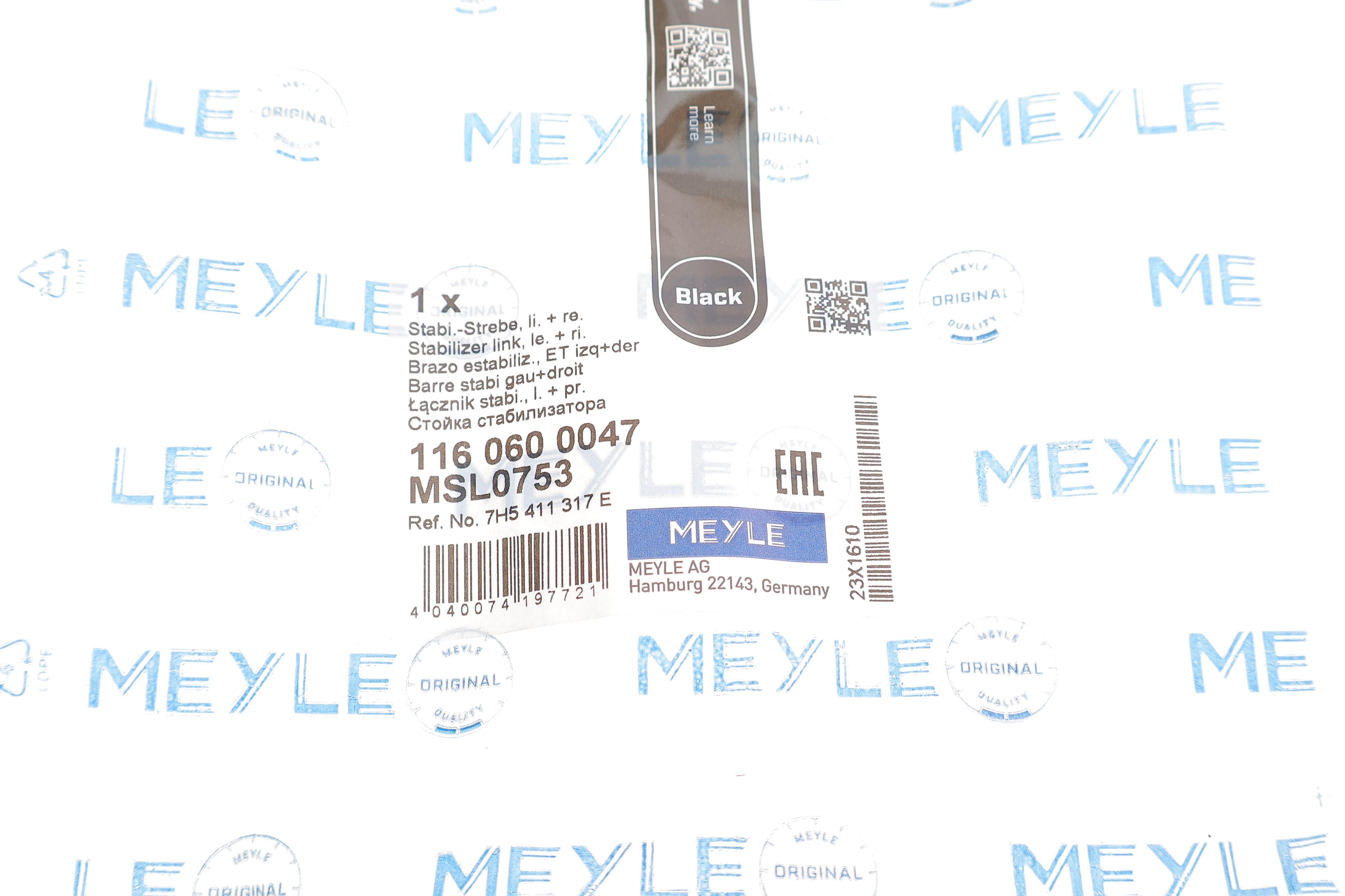 Тяга стабілізатора (переднього) VW T5/T6 03-