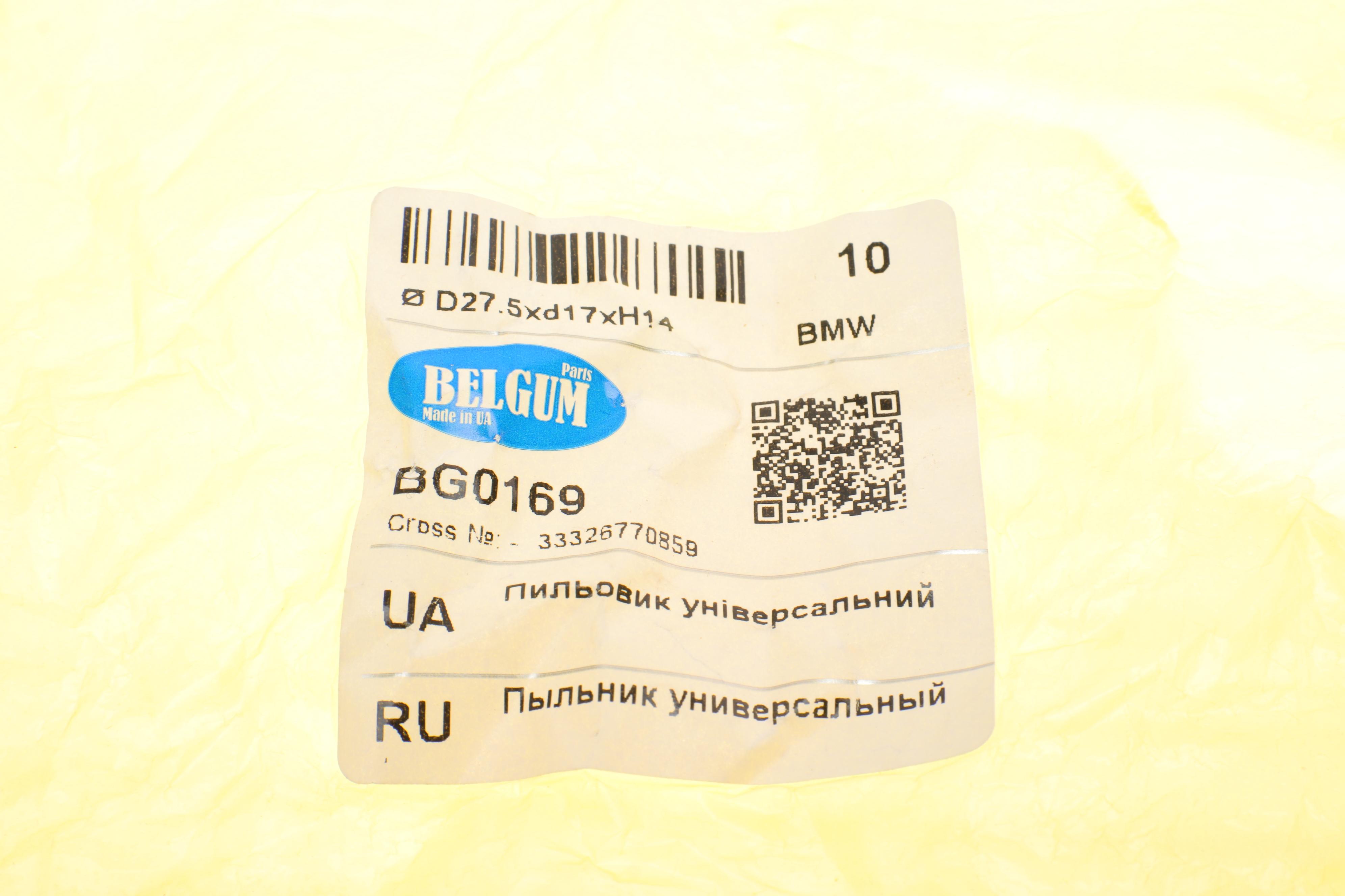 Пильник опори кульової BMW 5 (E39) 95-03/7 (E38) 96-01/X5(E53)