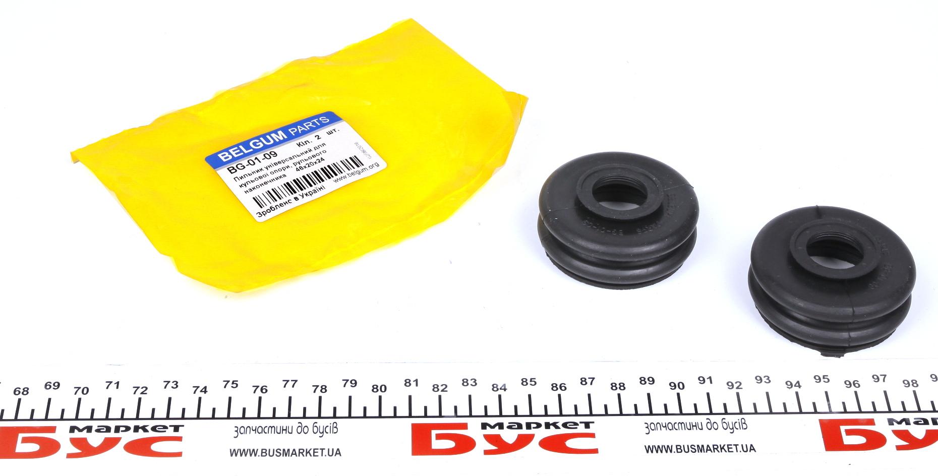 Пильник опори кульової рульового наконечника (універсальний) (20х46x24)