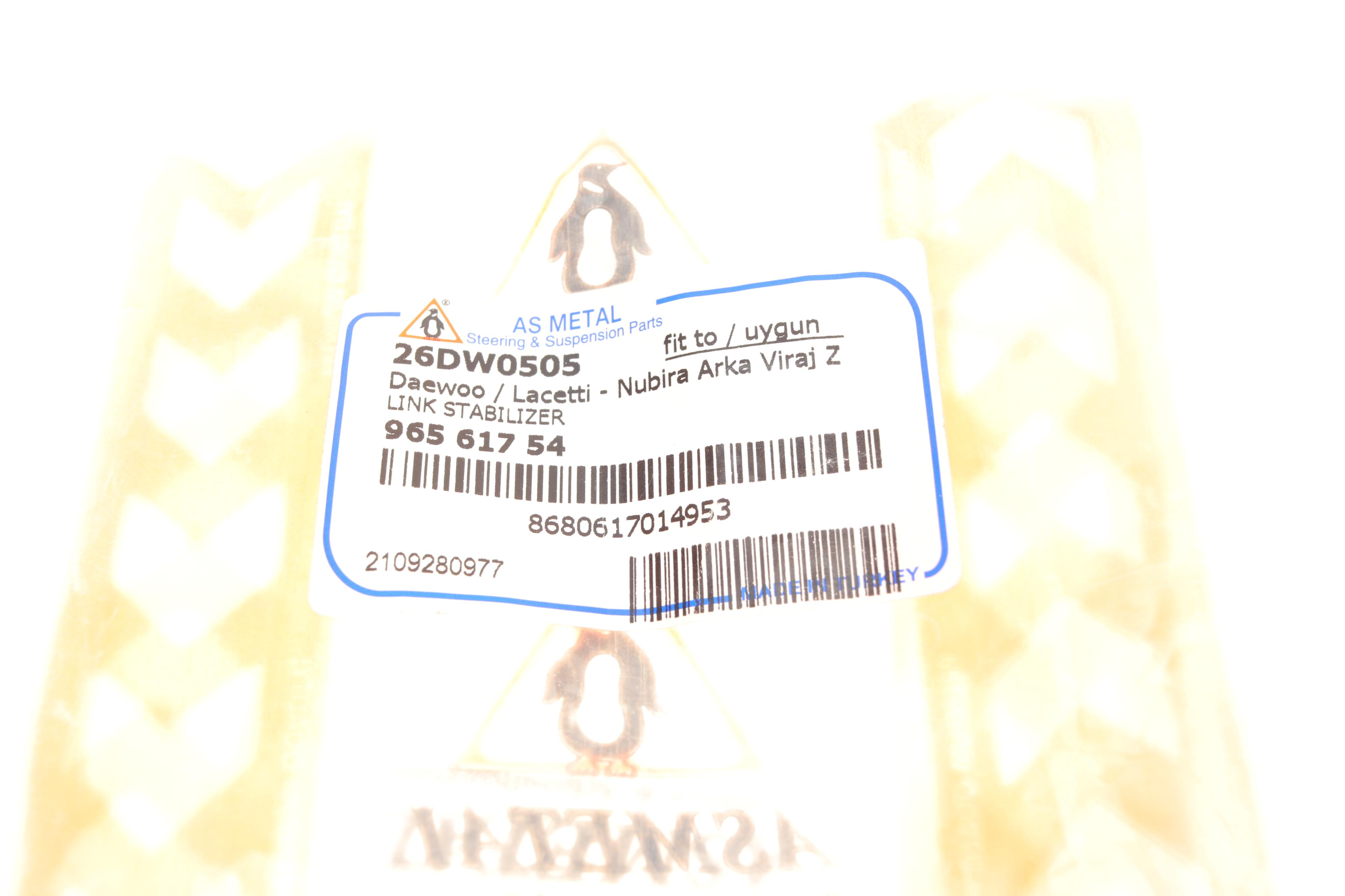 Тяга стабілізатора (заднього) Chevrolet Lacetti/Daewoo Nubira 03- (L=217 мм)