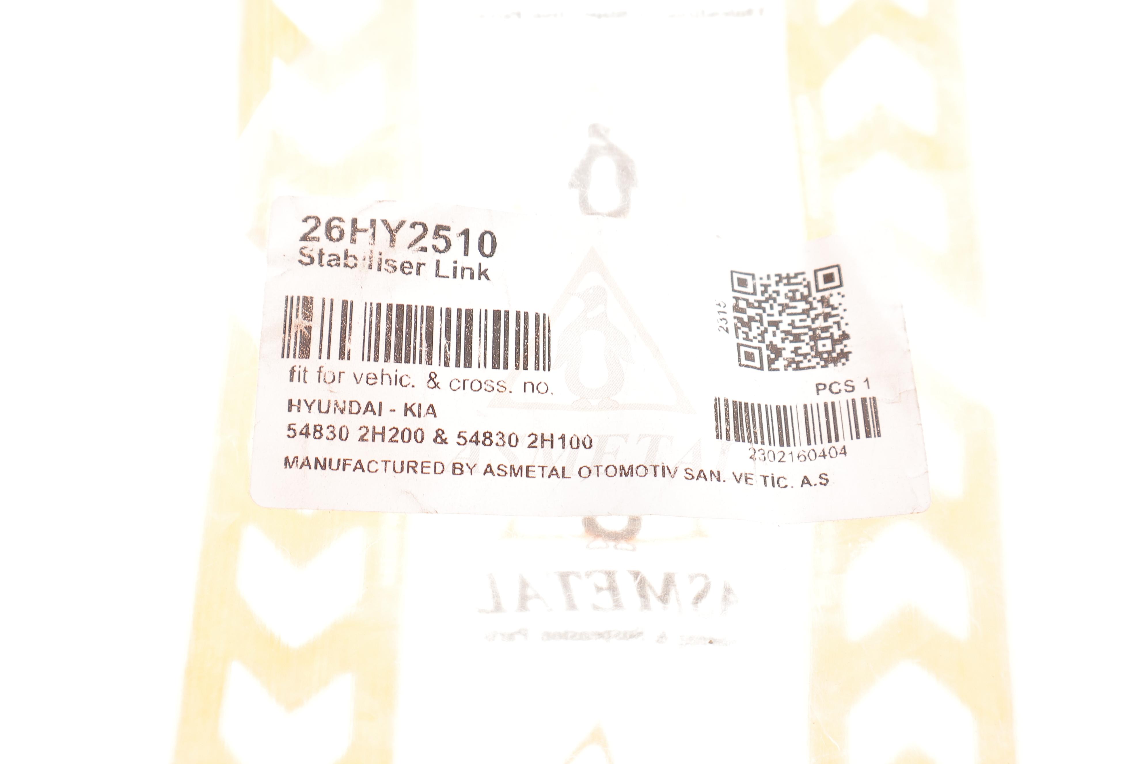 Тяга стабілізатора (переднього) Hyundai i30/Kia Cee'D 06-12 (L=243mm)