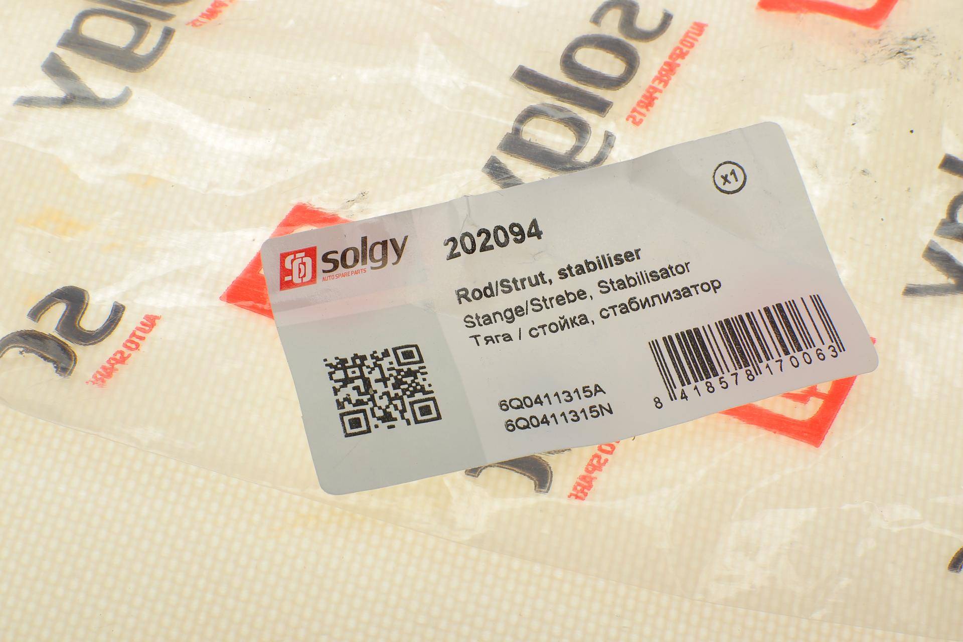 Тяга стабілізатора (переднього) Skoda Fabia 99-/Roomster 06-15/Rapid 12-/VW Polo 01-