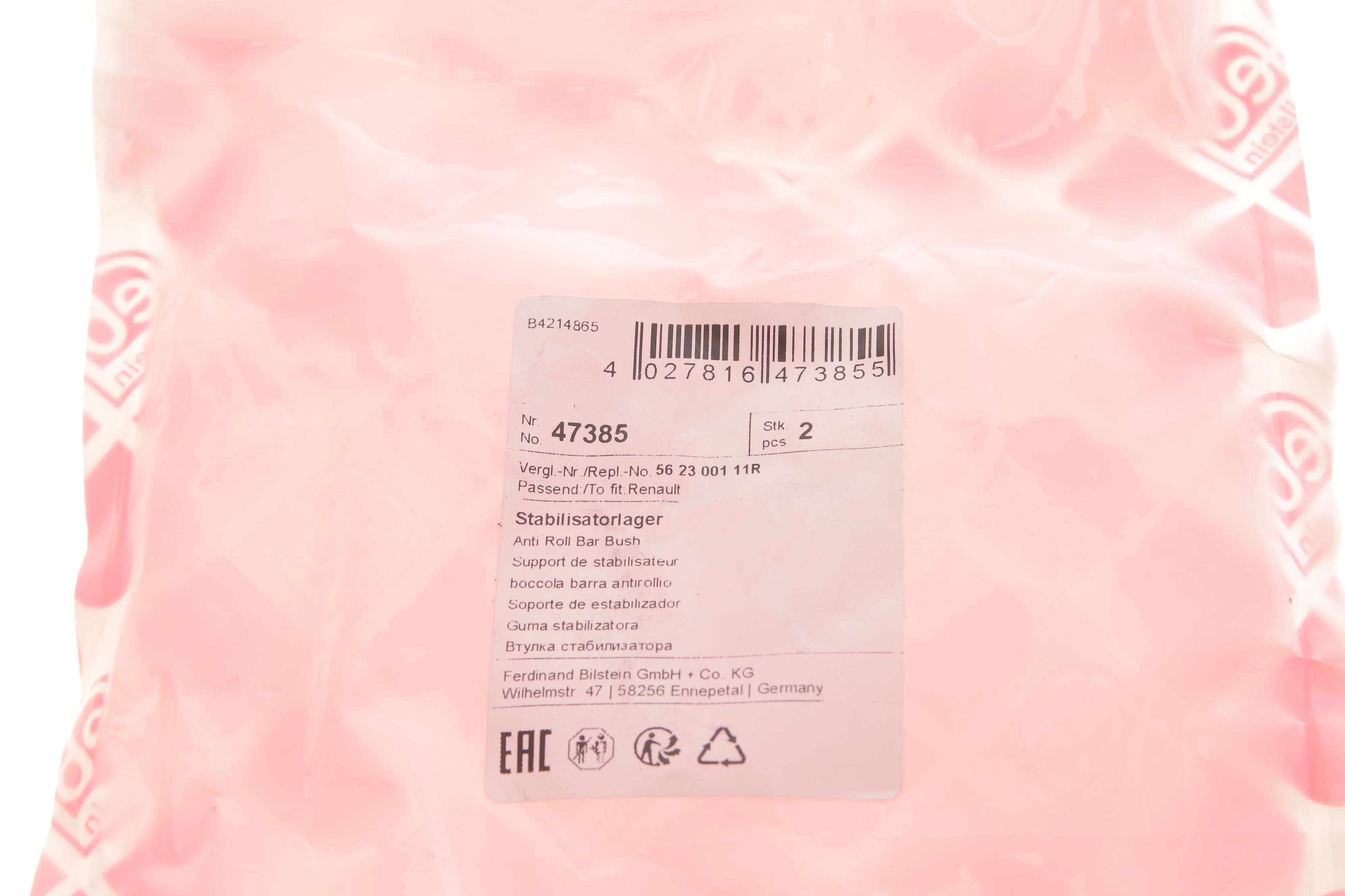 Втулка стабілізатора (заднього) Dacia Duster 1.5dCi/1.6 16V 10- (d=11mm)