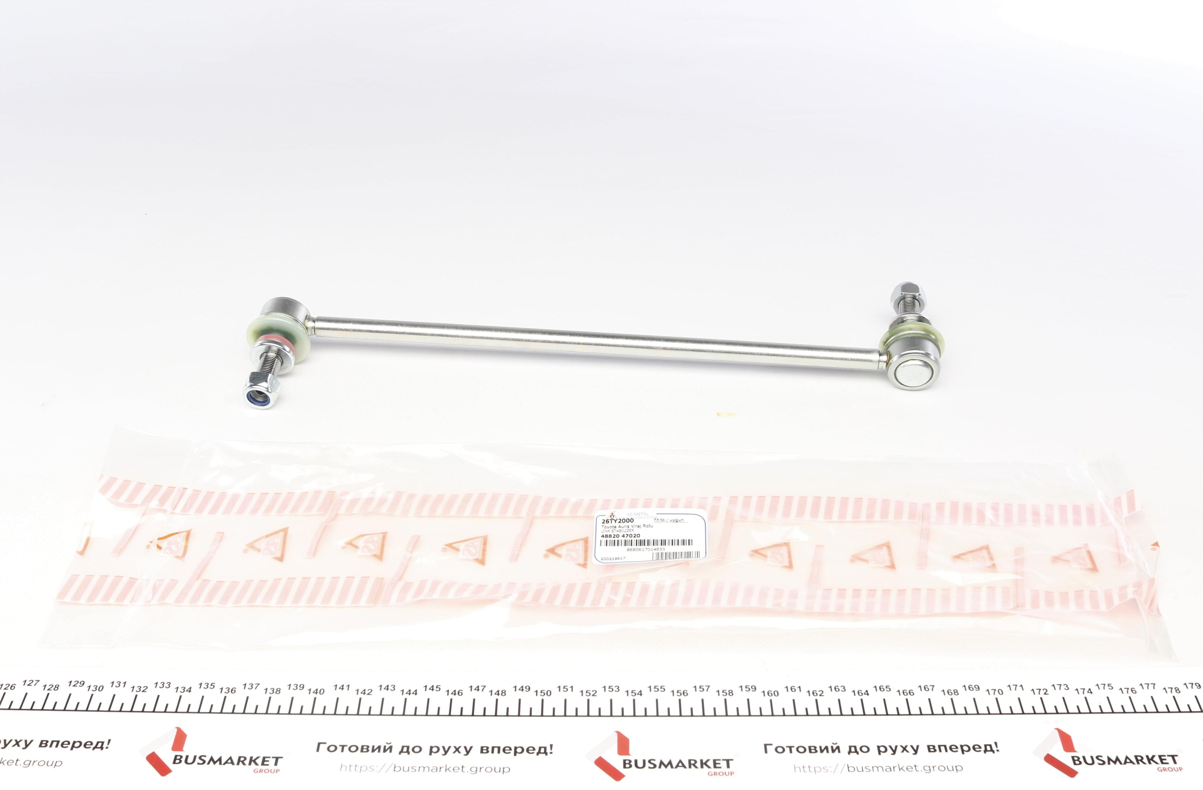 Тяга стабілізатора (переднього) Toyota Corolla 06-/Auris 07-/Avensis 08-/Rav 4 06- (L=360 мм)