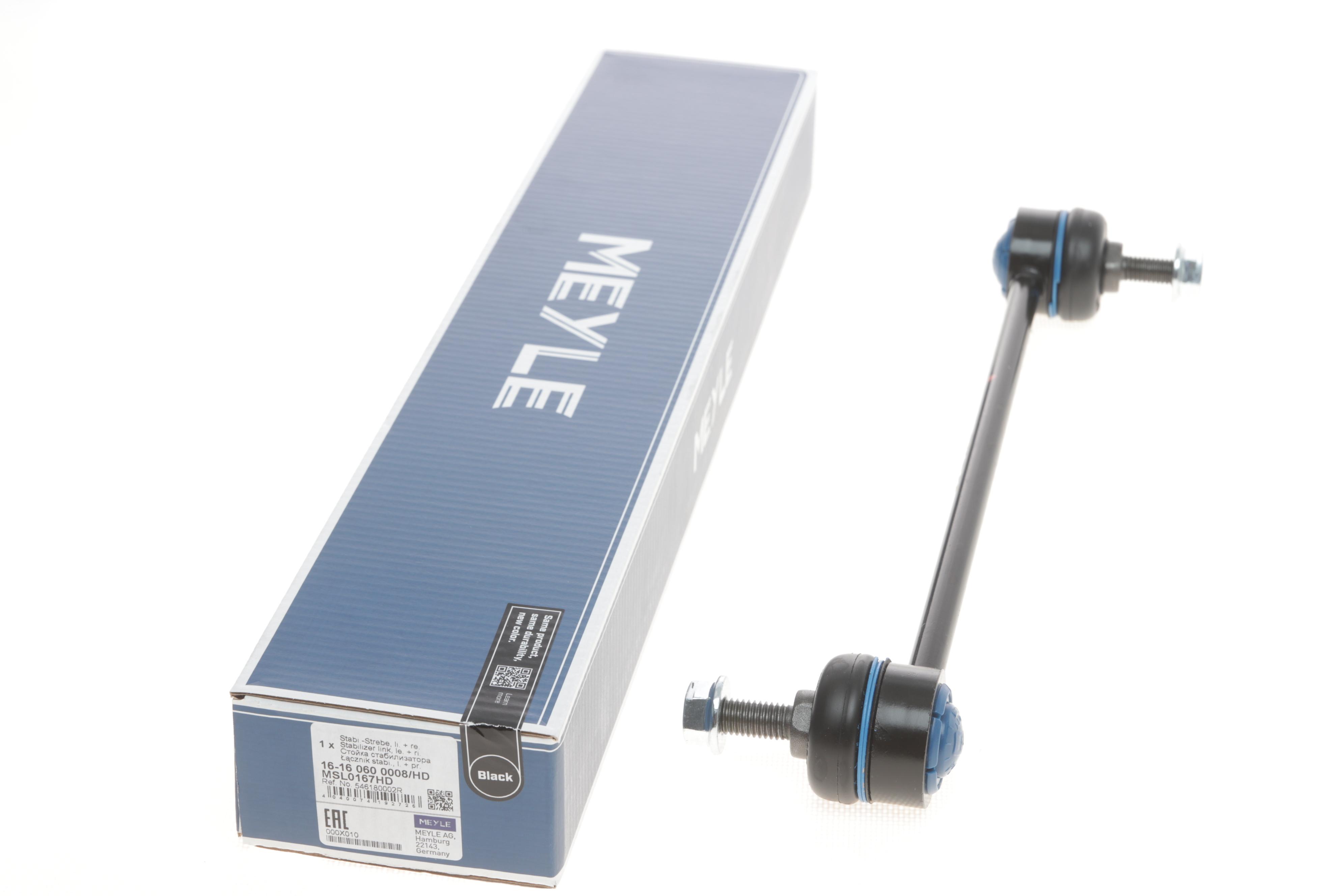 Тяга стабілізатора (переднього) Renault Megane III/IV 08- (L=275mm)