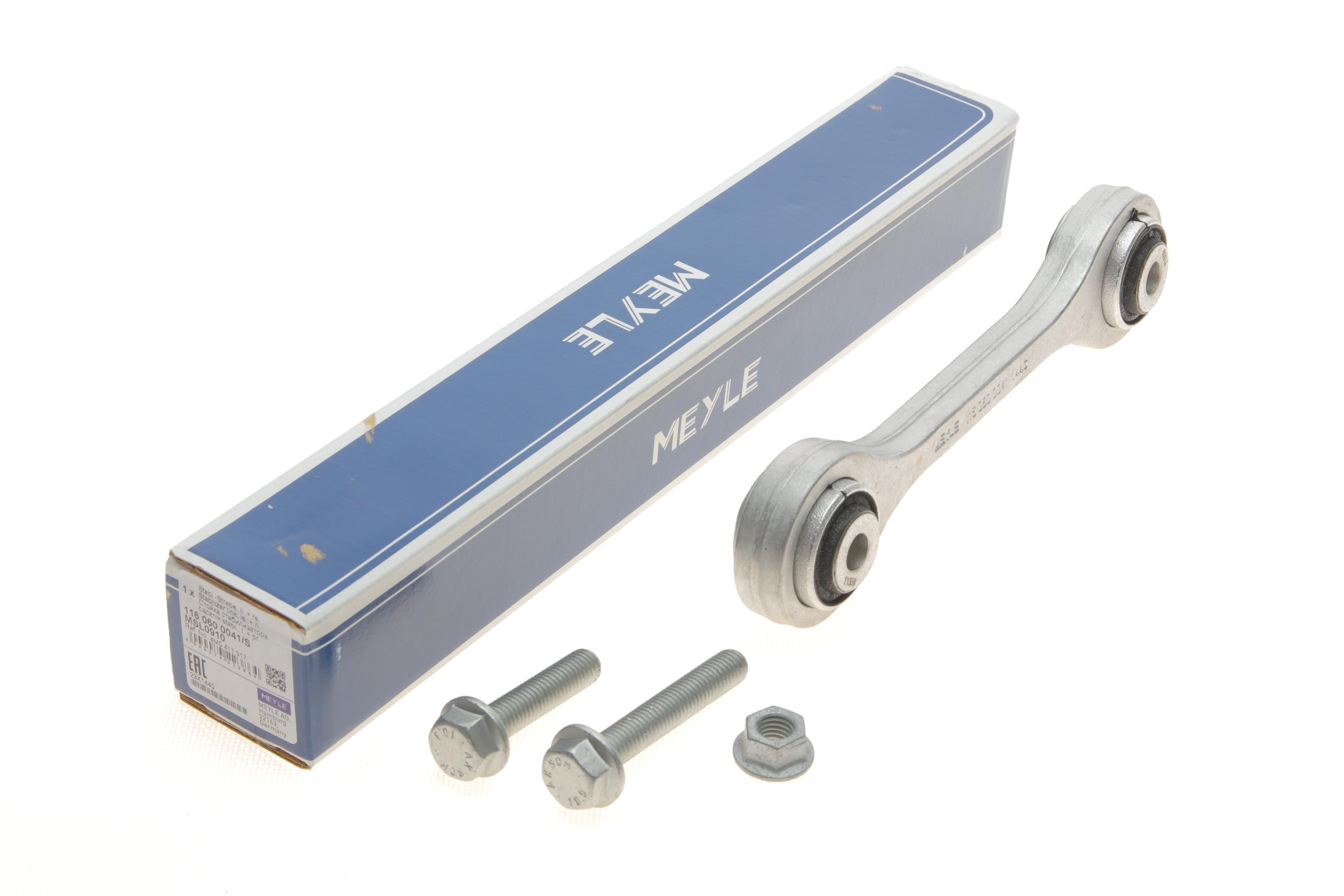 Тяга стабілізатора (переднього) Audi A4/A5/A6/A7/Q5/Q7 2.0-3.0TDI 07- (алюминий)