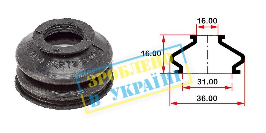 Пильник опори кульової рульового наконечника (універсальний) (16х31x21)