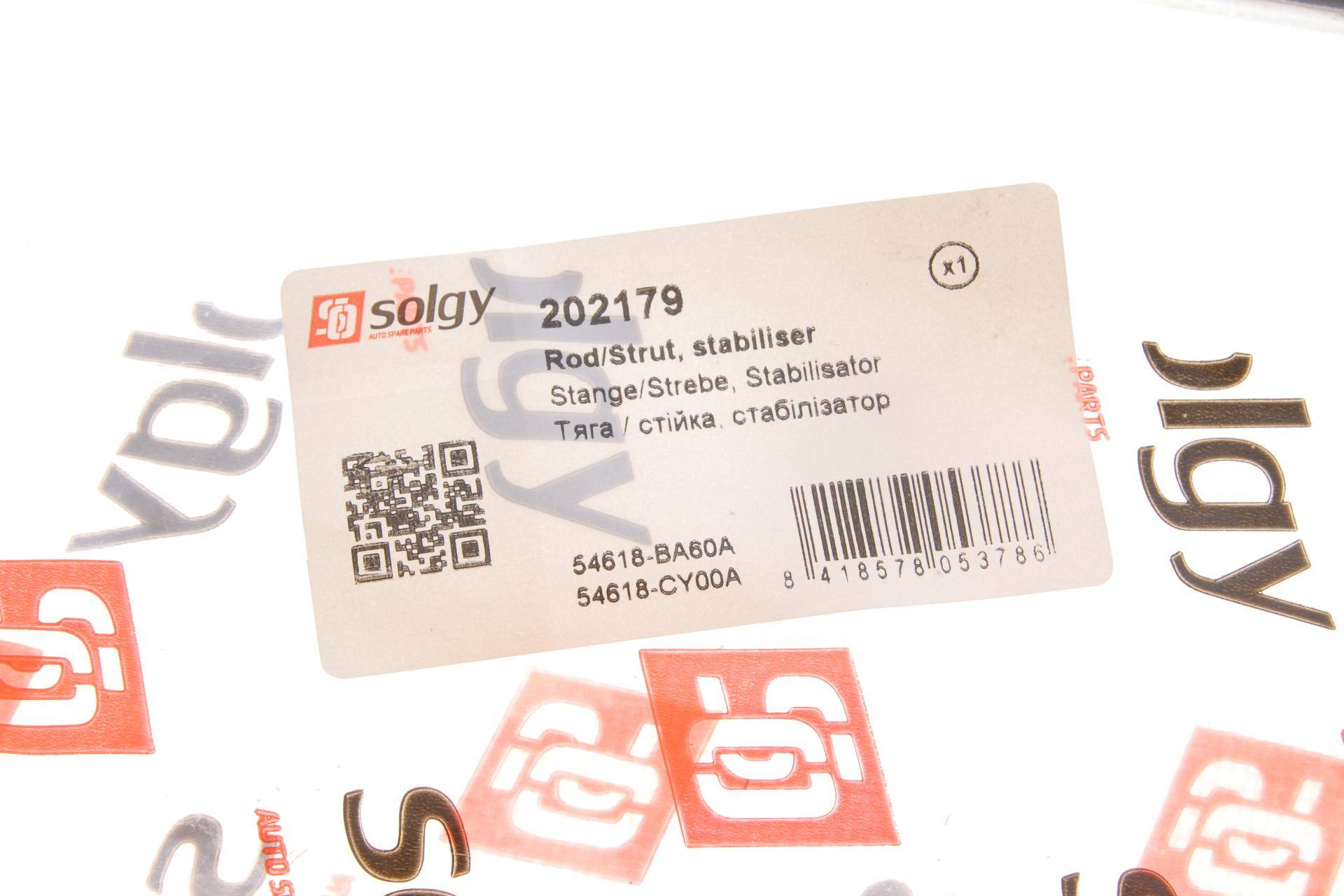 Тяга стабілізатора (переднього) Nissan Juke/Leaf 10-/Qashqai 13-/Renault Kadjar 15-