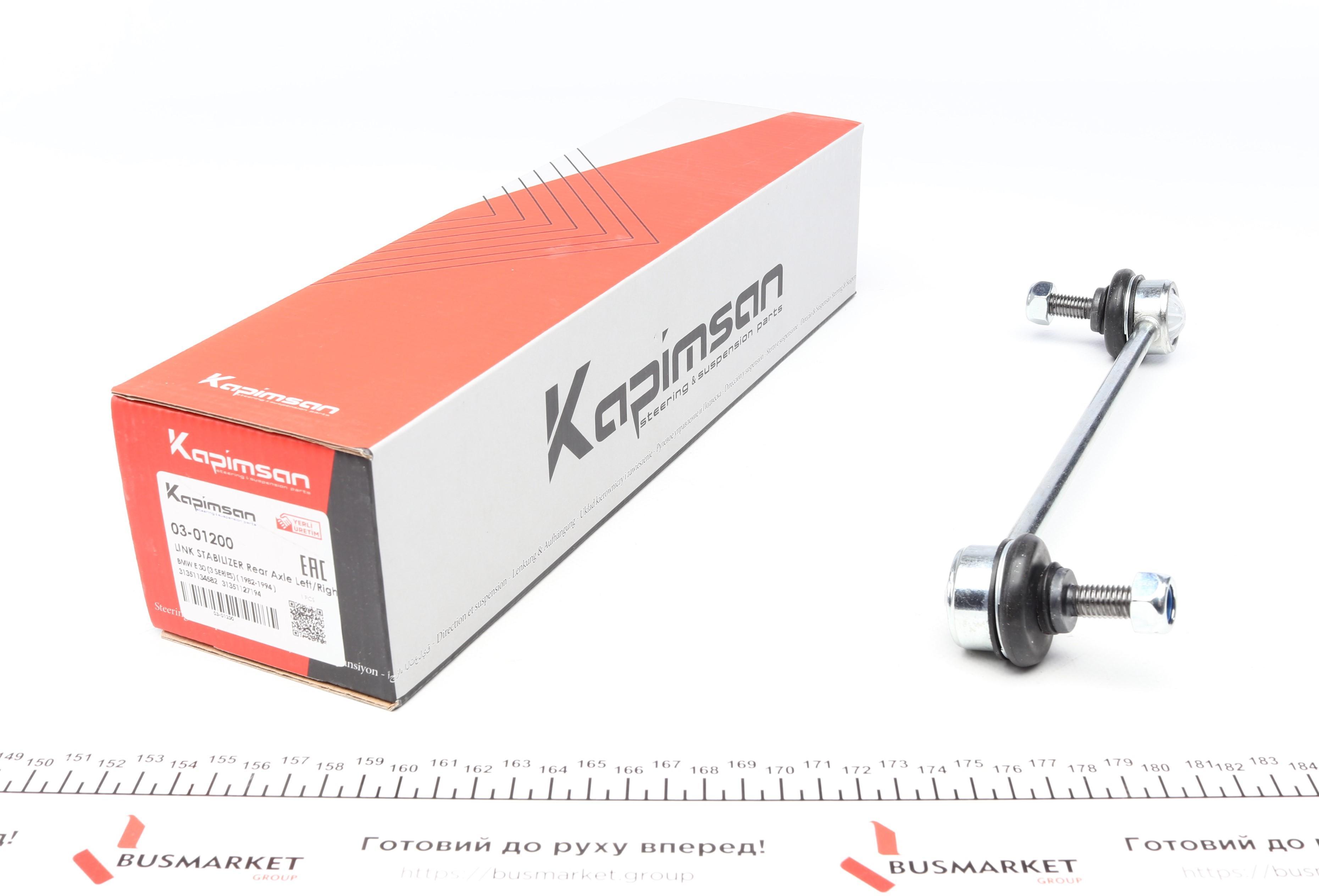Тяга стабілізатора (переднього) BMW 3 (E36)/5 (E28,E34)/6 (E24)/7 (E32)/8 (E31) -99