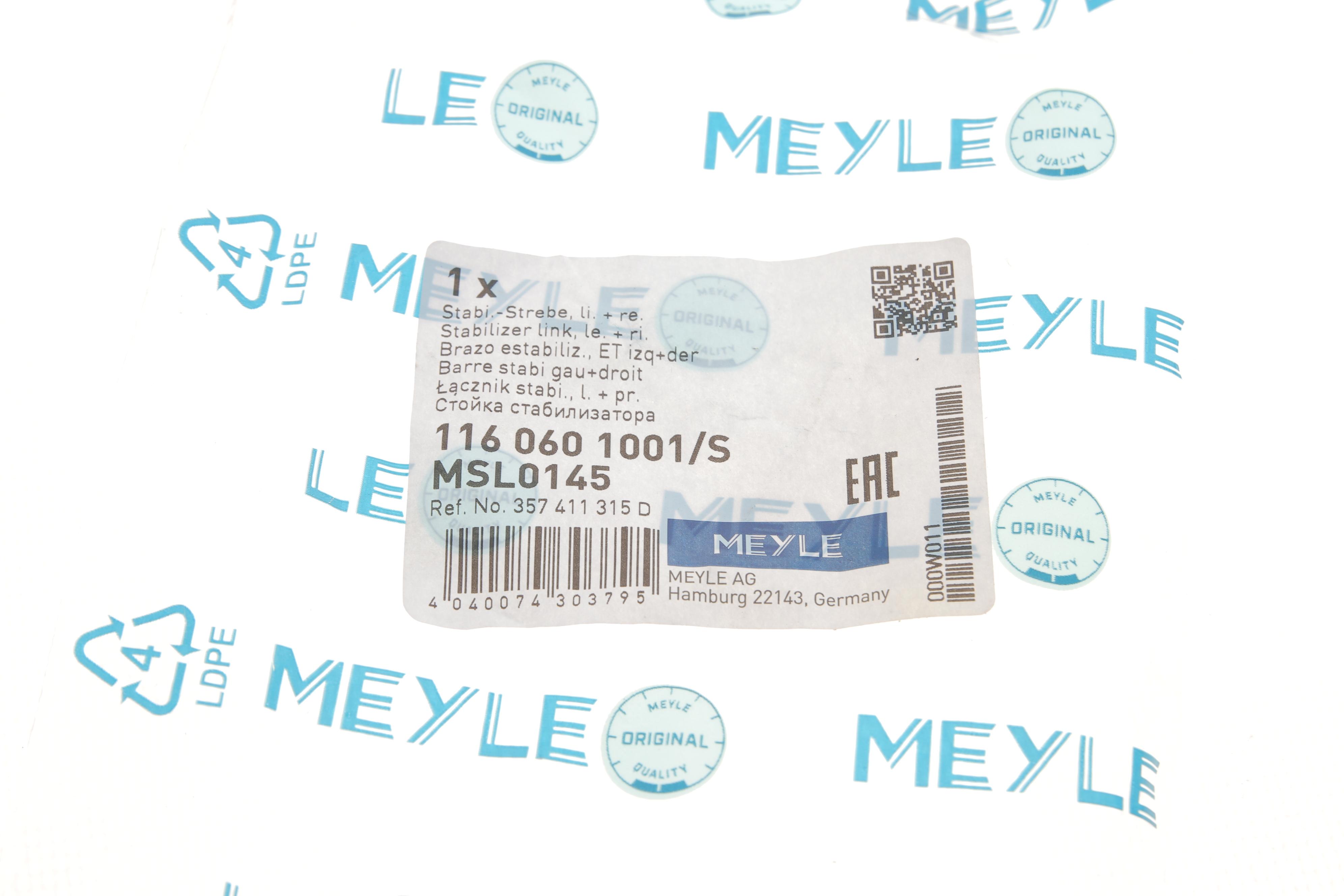 Тяга стабілізатора (переднього) VW Passat 88-97 (d=20mm)