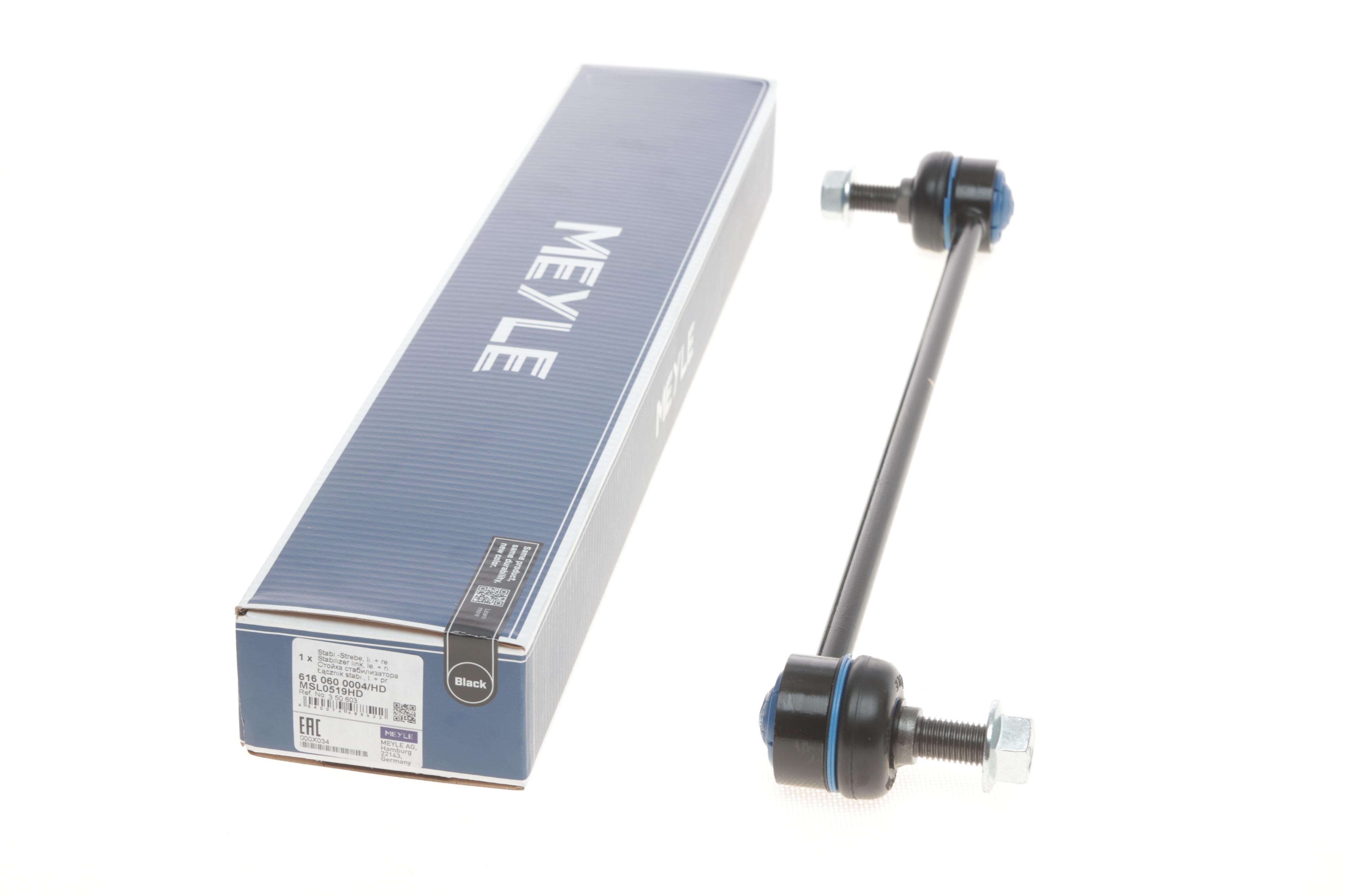 Тяга стабілізатора (переднього) Opel Vectra C 02-