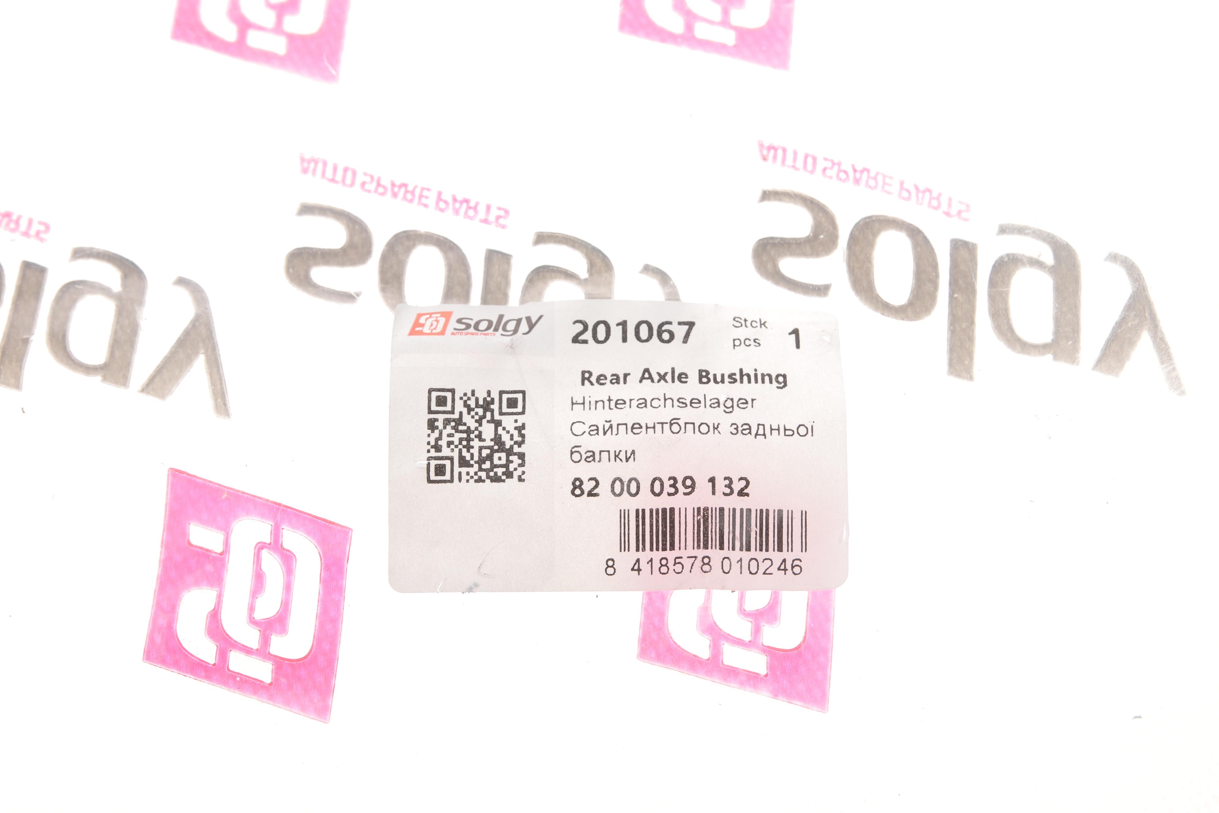 Сайлентблок балки (задньої) Renault Trafic 01-