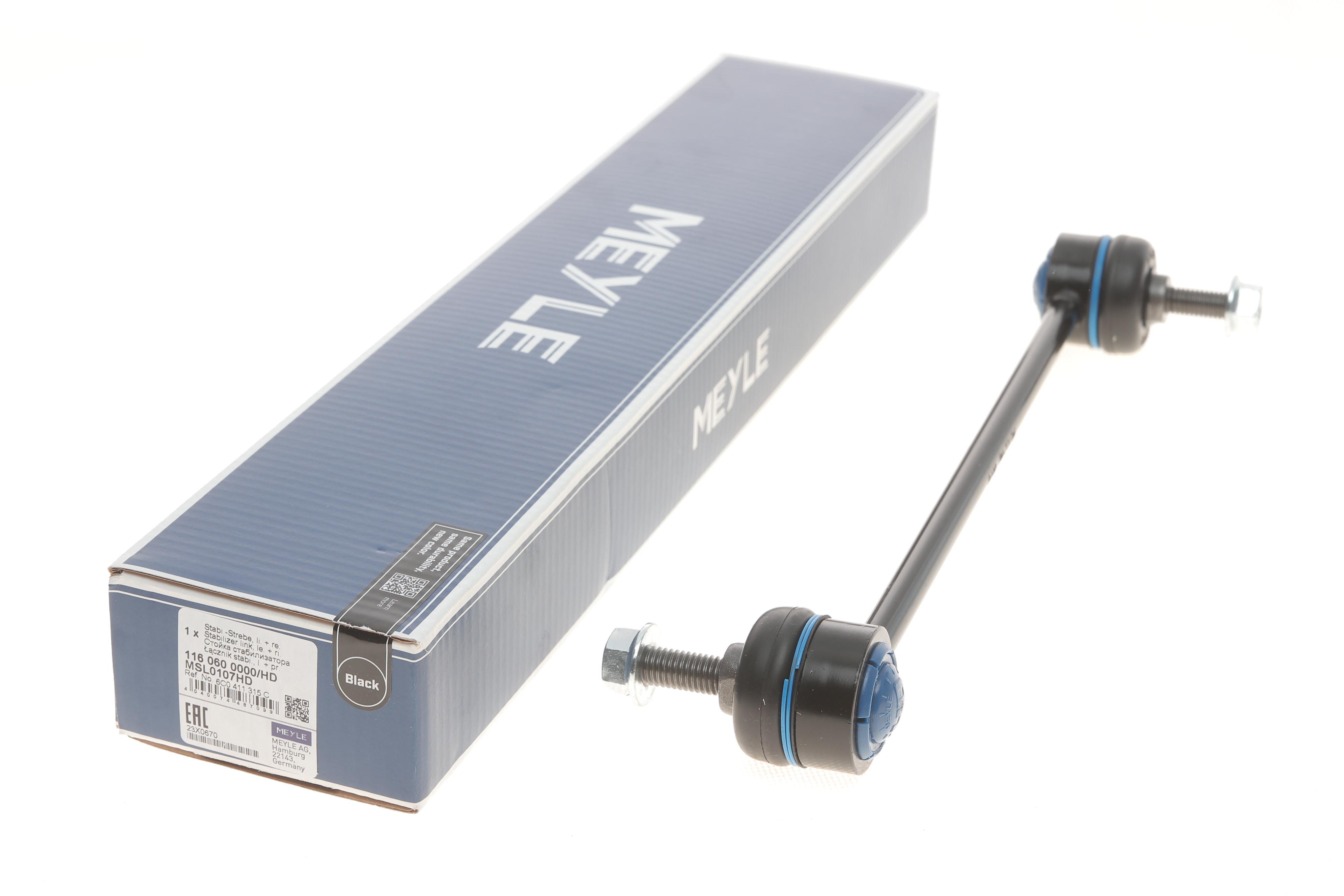 Тяга стабілізатора (переднього) Skoda Fabia 99-/Roomster 06-15/Rapid 12-/VW Polo 01-