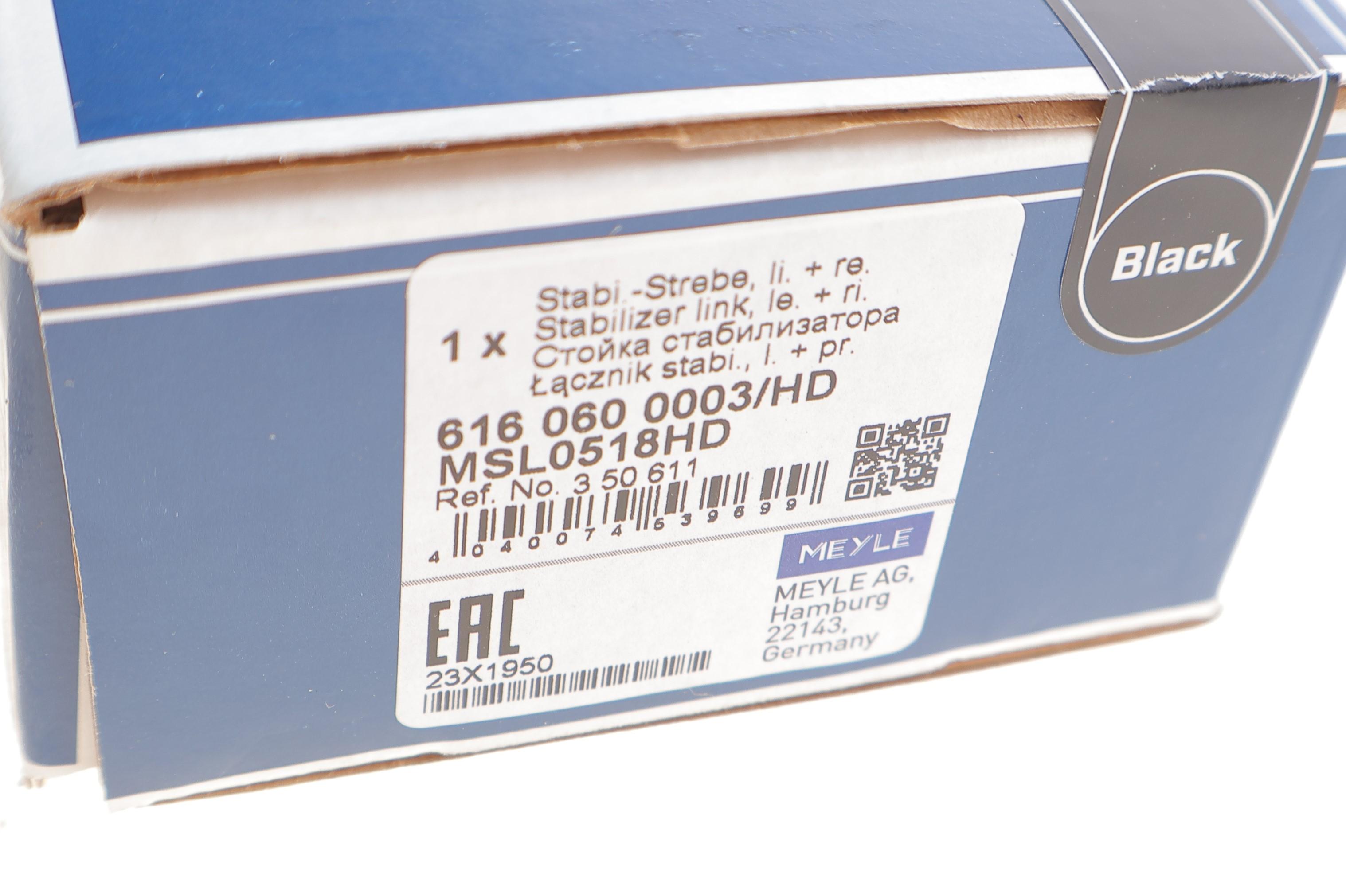 Тяга стабілізатора (переднього) Opel Astra J/Insignia A 08-/Zafira C 11-/Chevrolet Cruze 09-(L=300mm