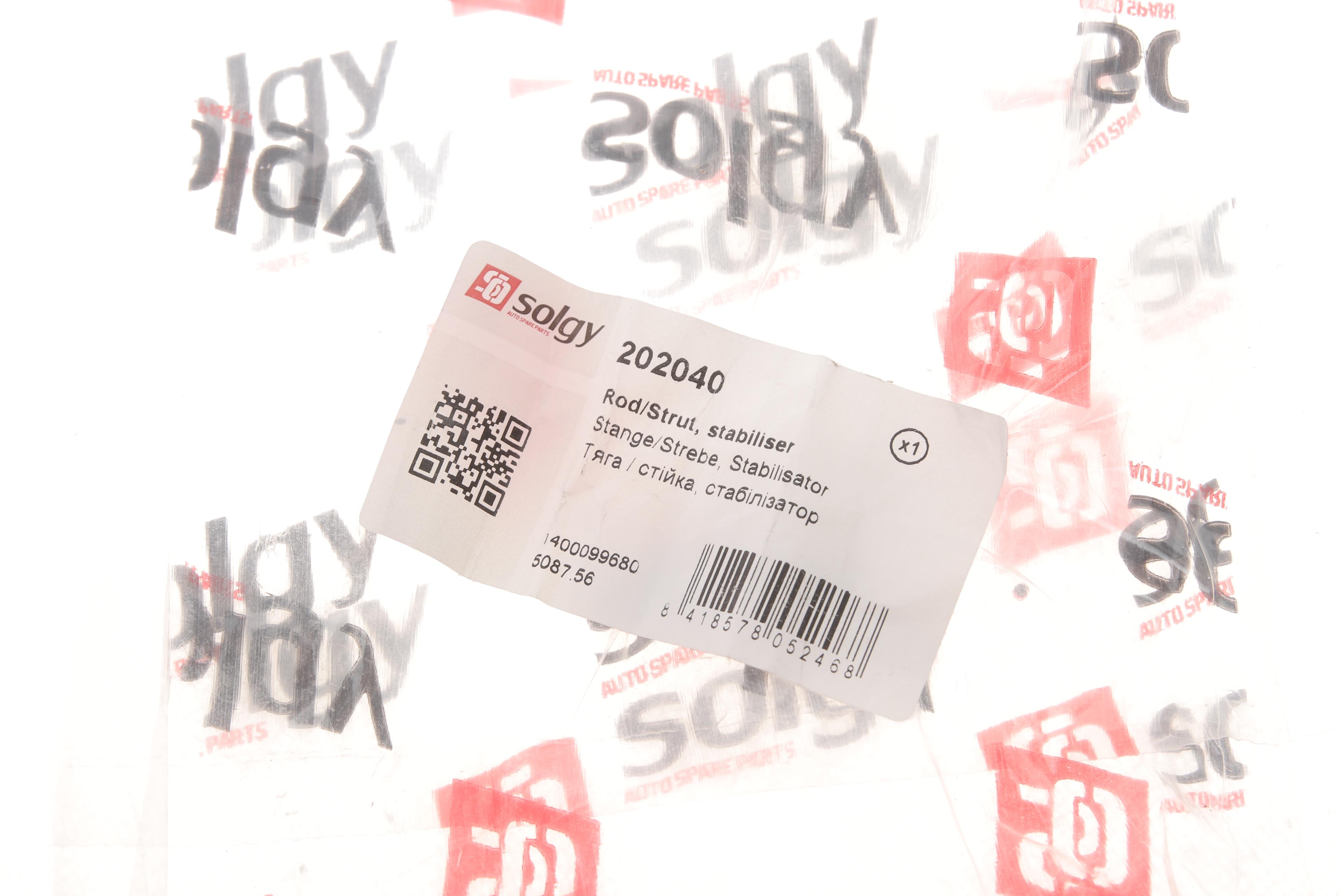 Тяга стабілізатора (переднього) Fiat Scudo/Citroen Jumpy 07-