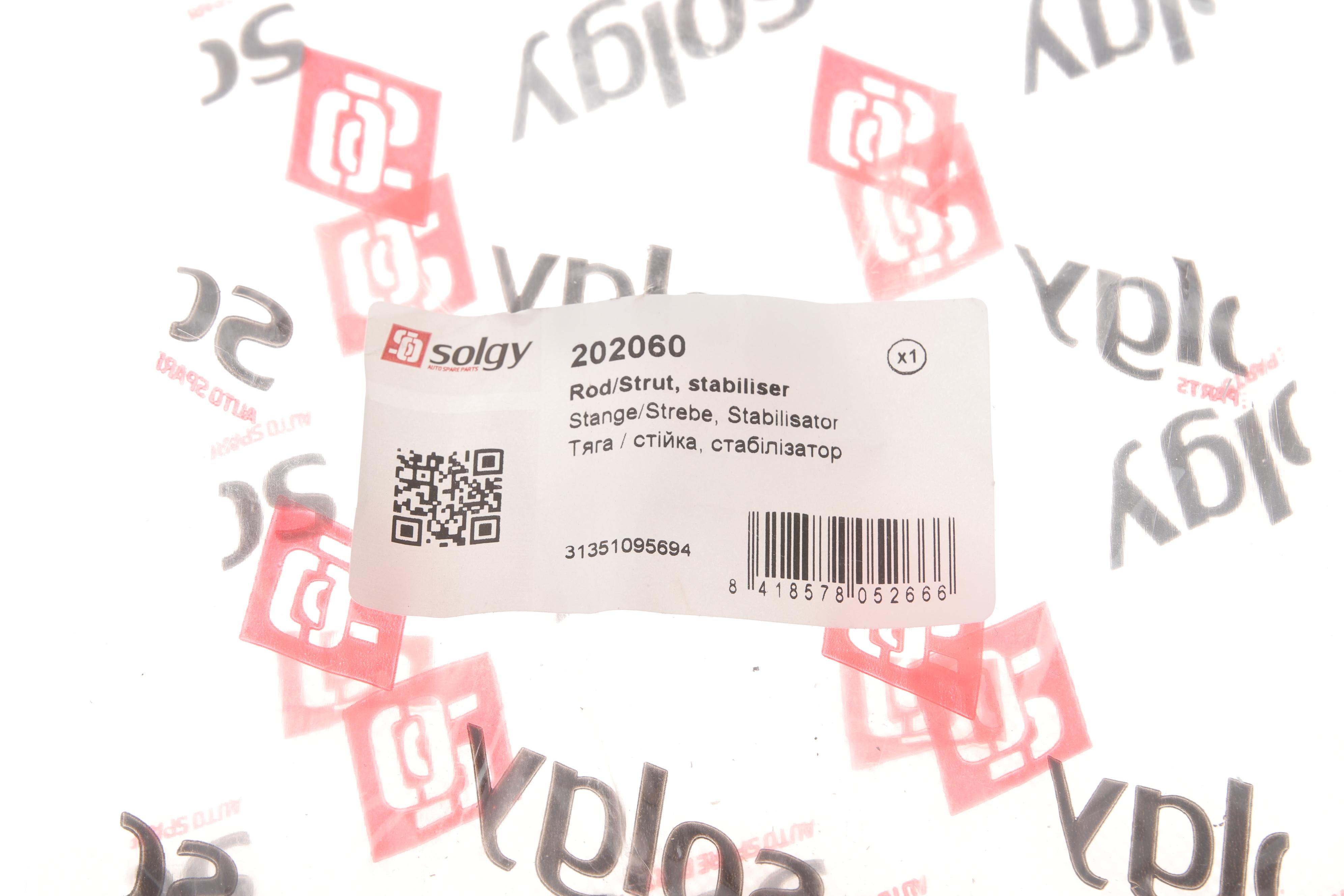 Тяга стабілізатора (переднього) BMW 3 (E46)/Z4 (E85) 98-