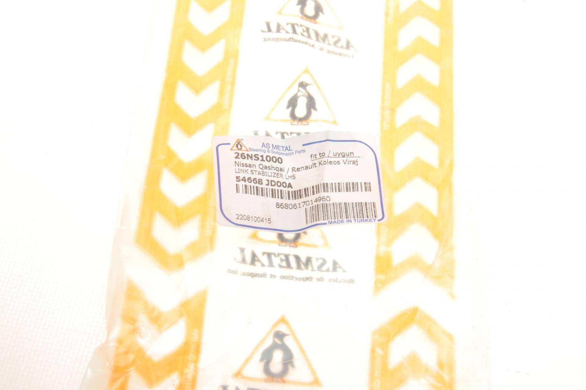 Тяга стабілізатора (переднього) (L) Nissan Qashqai/X-Trail/Renault Koleos 08- (L=299mm)