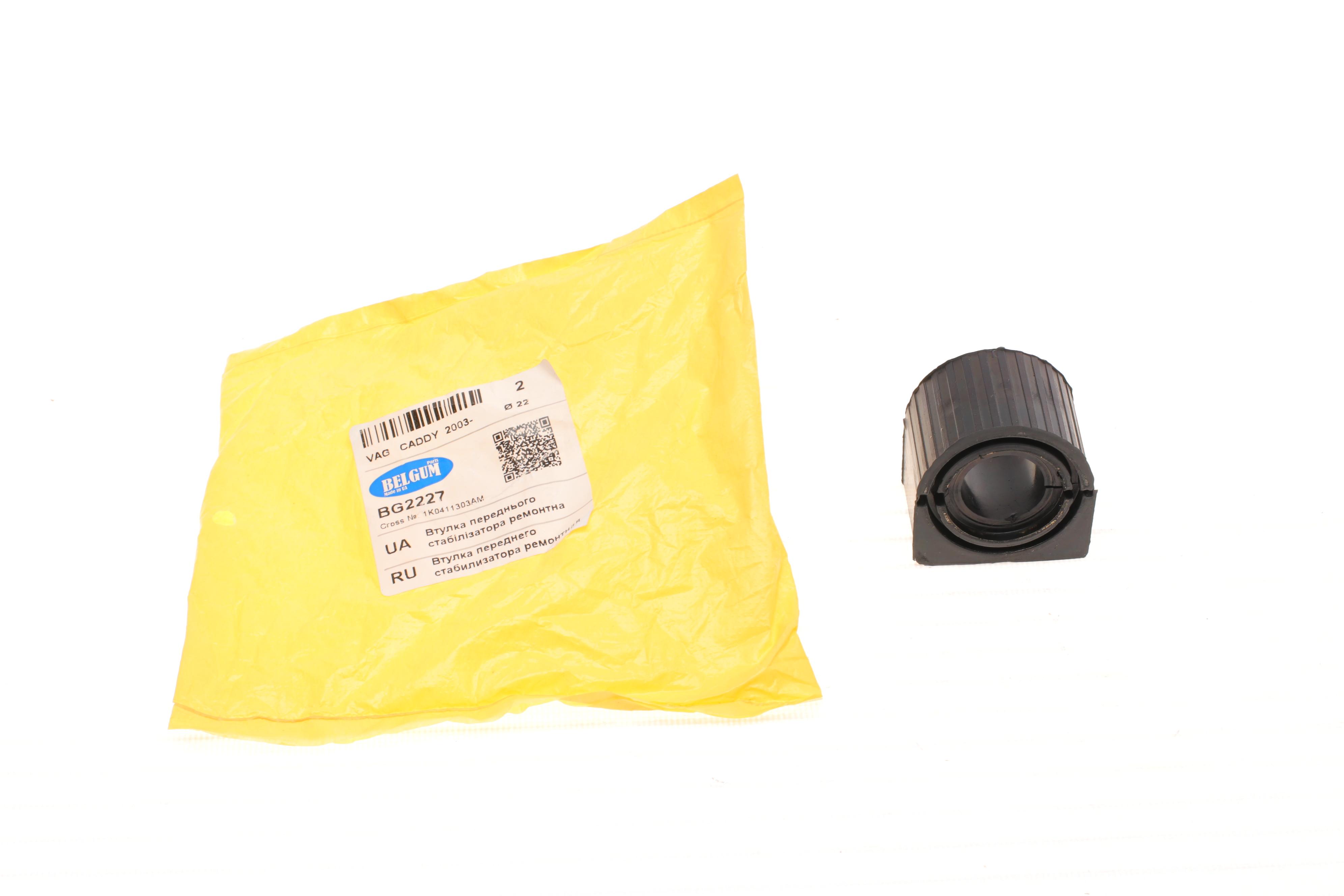 Втулка стабілізатора (переднього) VW Caddy 03- (стаб. d=22mm/22,5mm)