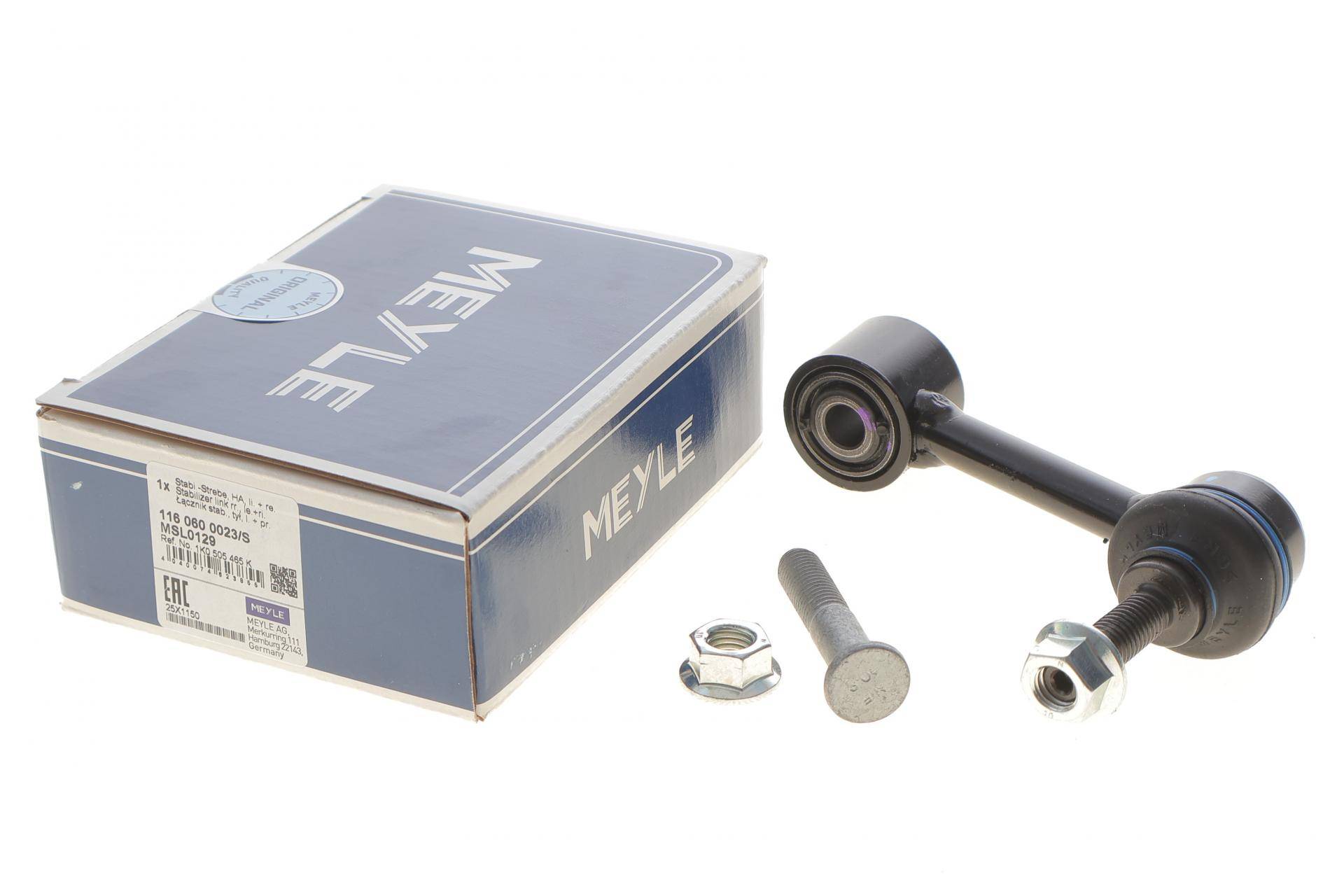 Тяга стабілізатора (заднього) Audi A3/Skoda Octavia/SuperB/VW Golf/Passat/Touran 03- (з болтом)