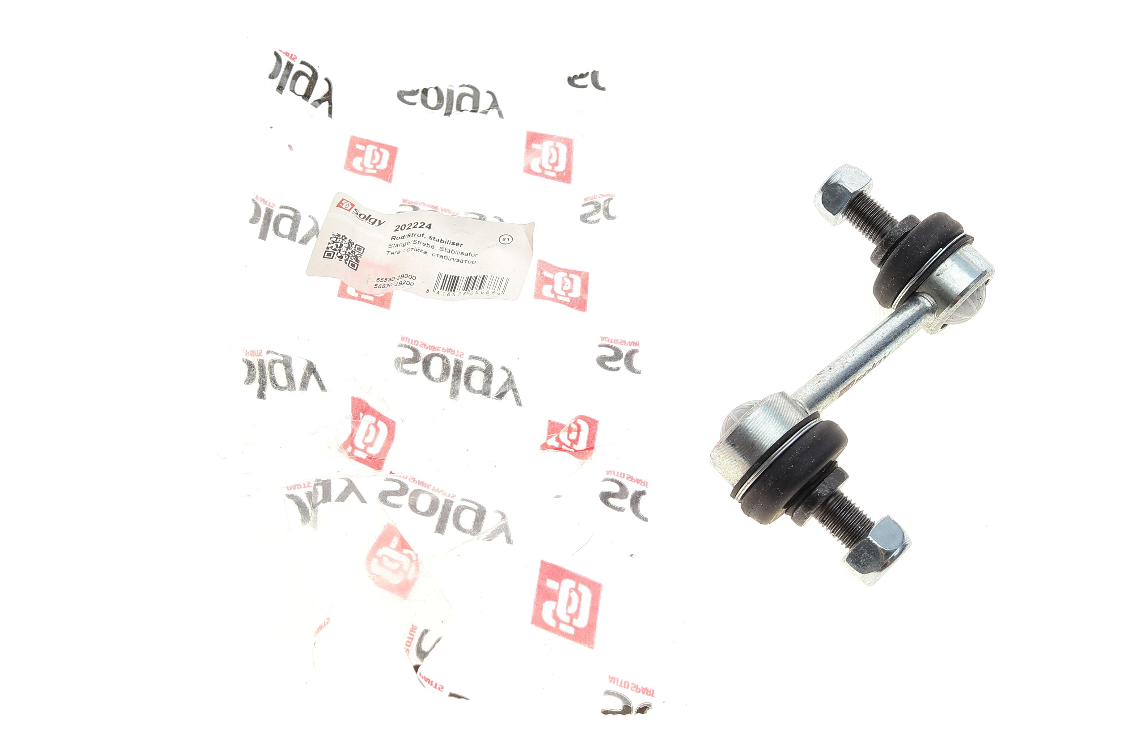 Тяга стабілізатора (заднього) Hyundai Santa Fe/Kia Sorento 2.2CRDi/2.7/3.0CRDi 06-