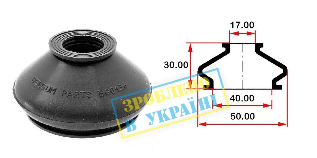 Пильник опори кульової рульового наконечника (універсальний) (40х17x30)
