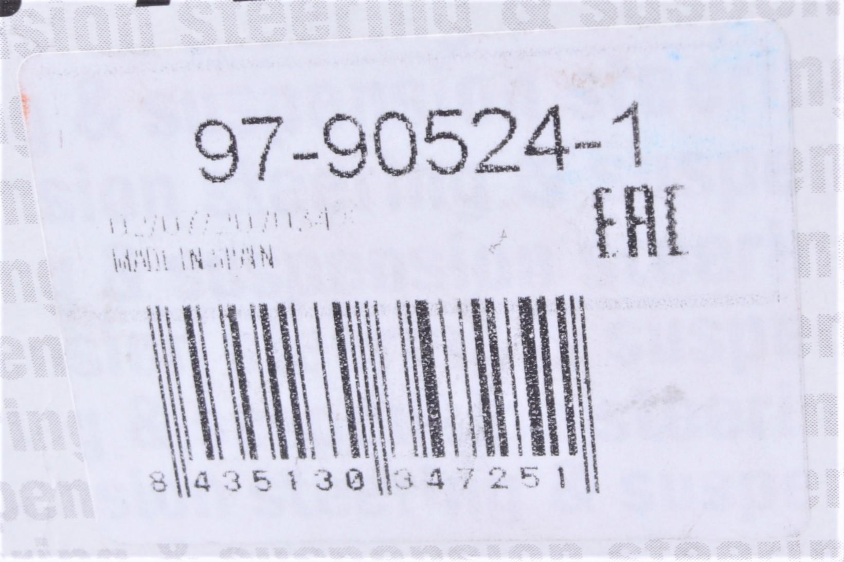 Тяга стабілізатора (заднього) (R) Mitsubishi Lancer/Outlander 06-/Citroen C4/Peugeot 4008 12- (80mm)